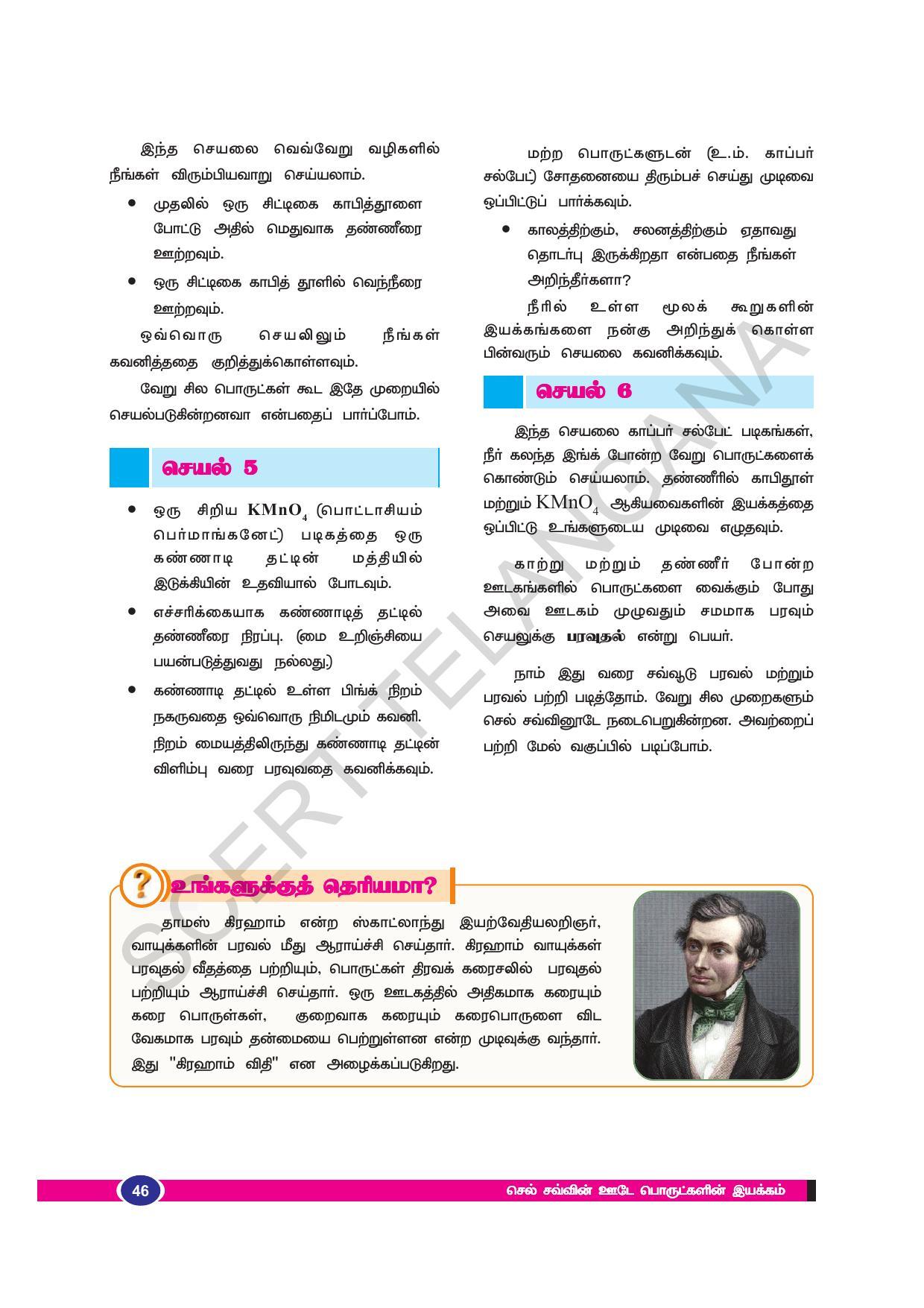 TS SCERT Class 9 Biological Science (Tamil Medium) Text Book - Page 58