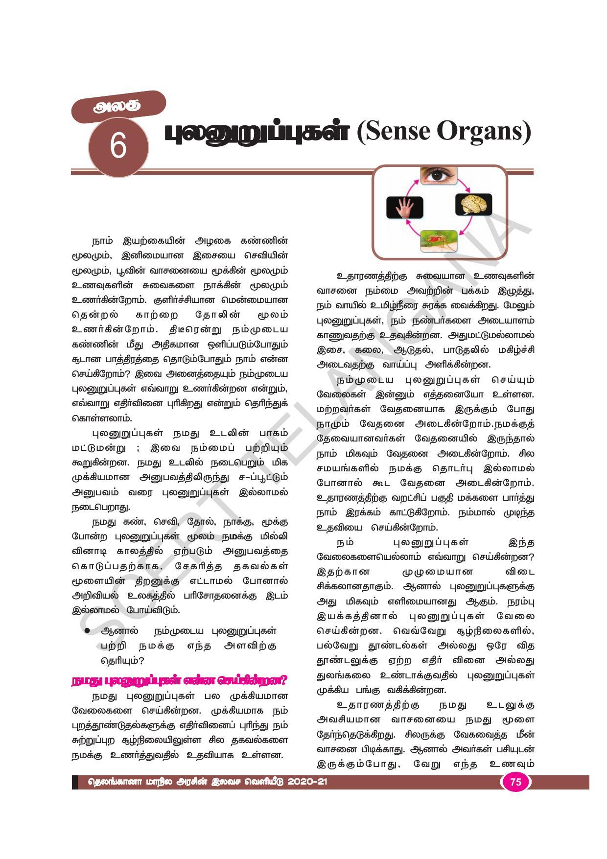 TS SCERT Class 9 Biological Science (Tamil Medium) Text Book - Page 87