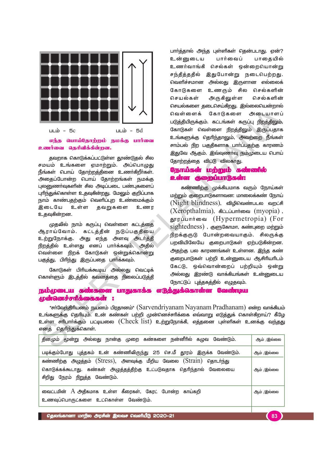TS SCERT Class 9 Biological Science (Tamil Medium) Text Book - Page 95
