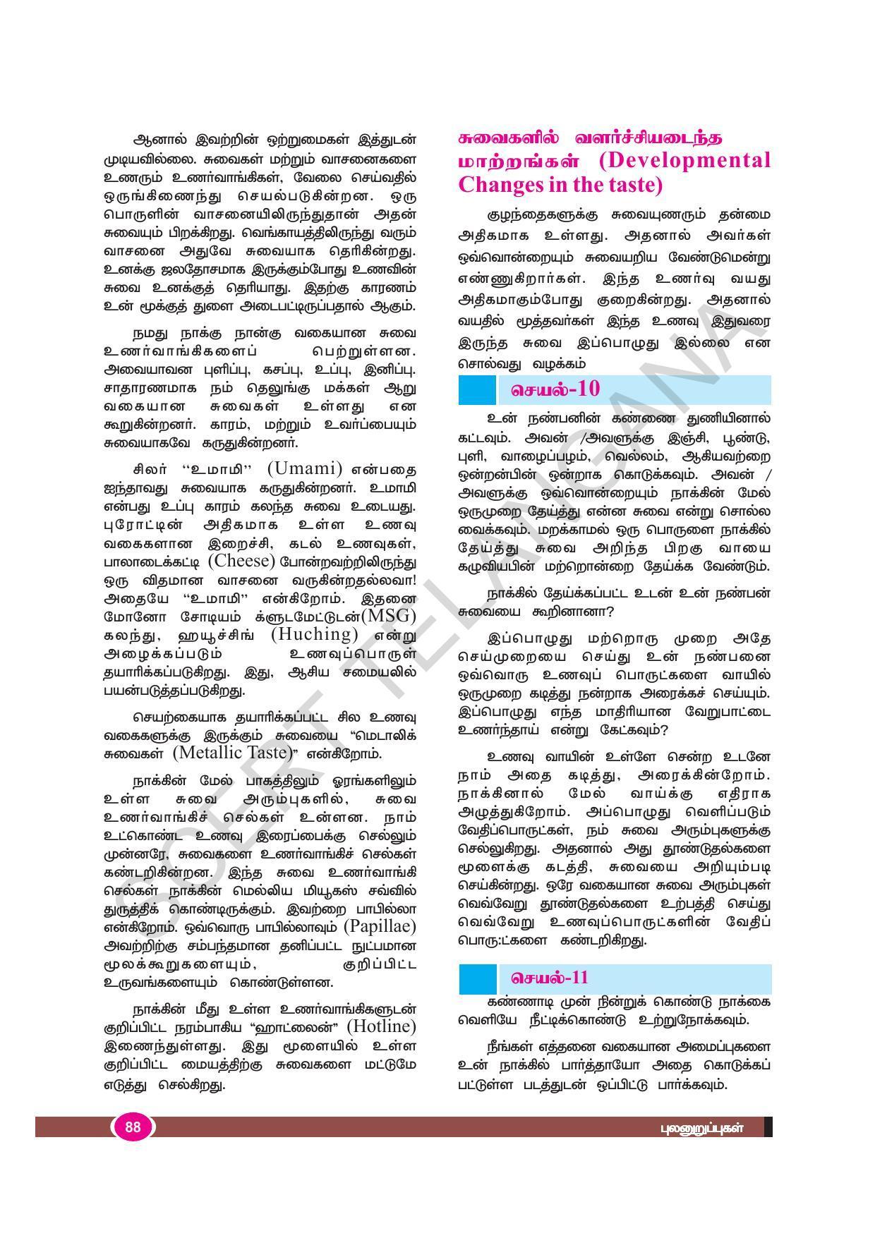 TS SCERT Class 9 Biological Science (Tamil Medium) Text Book - Page 100