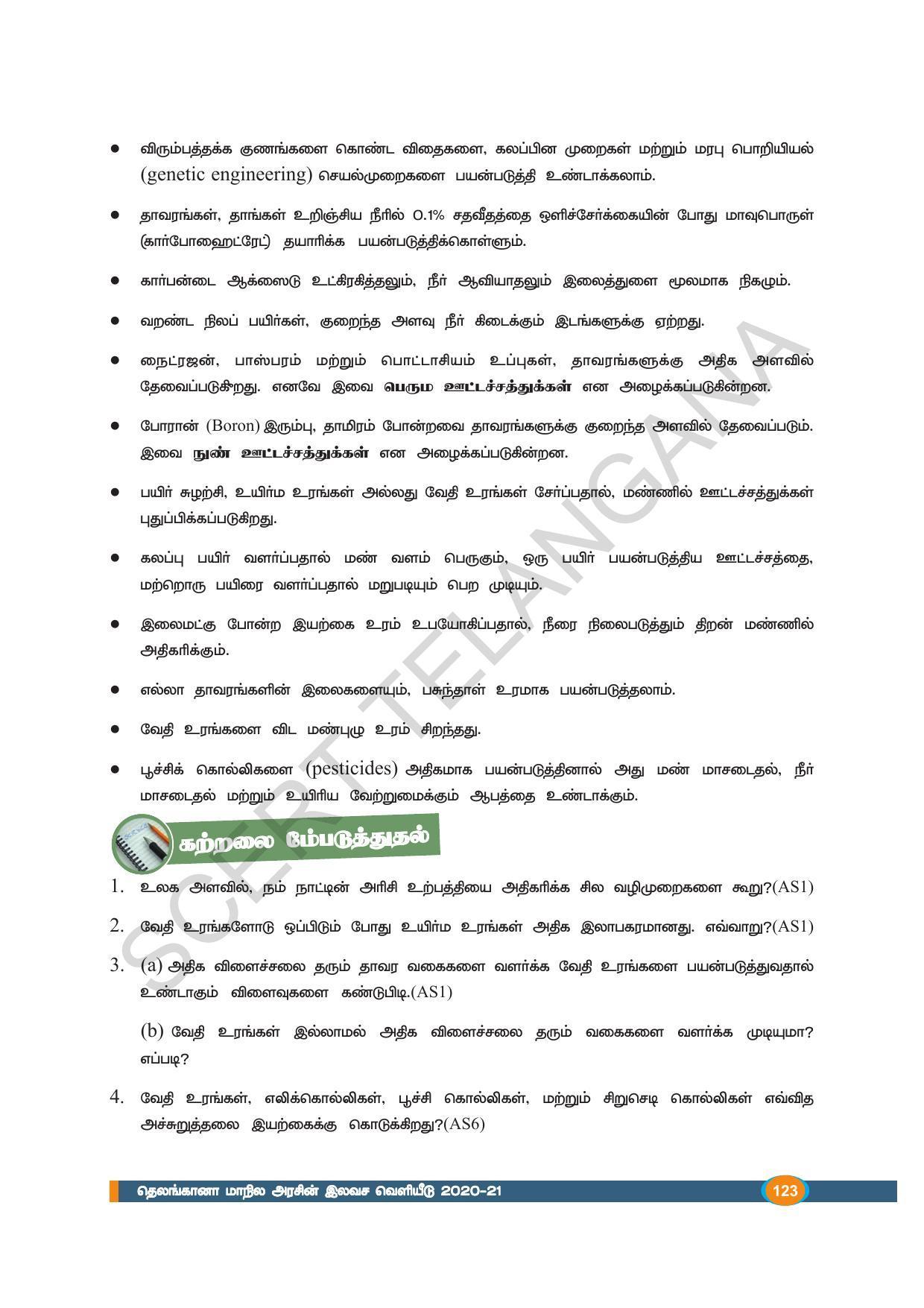 TS SCERT Class 9 Biological Science (Tamil Medium) Text Book - Page 135