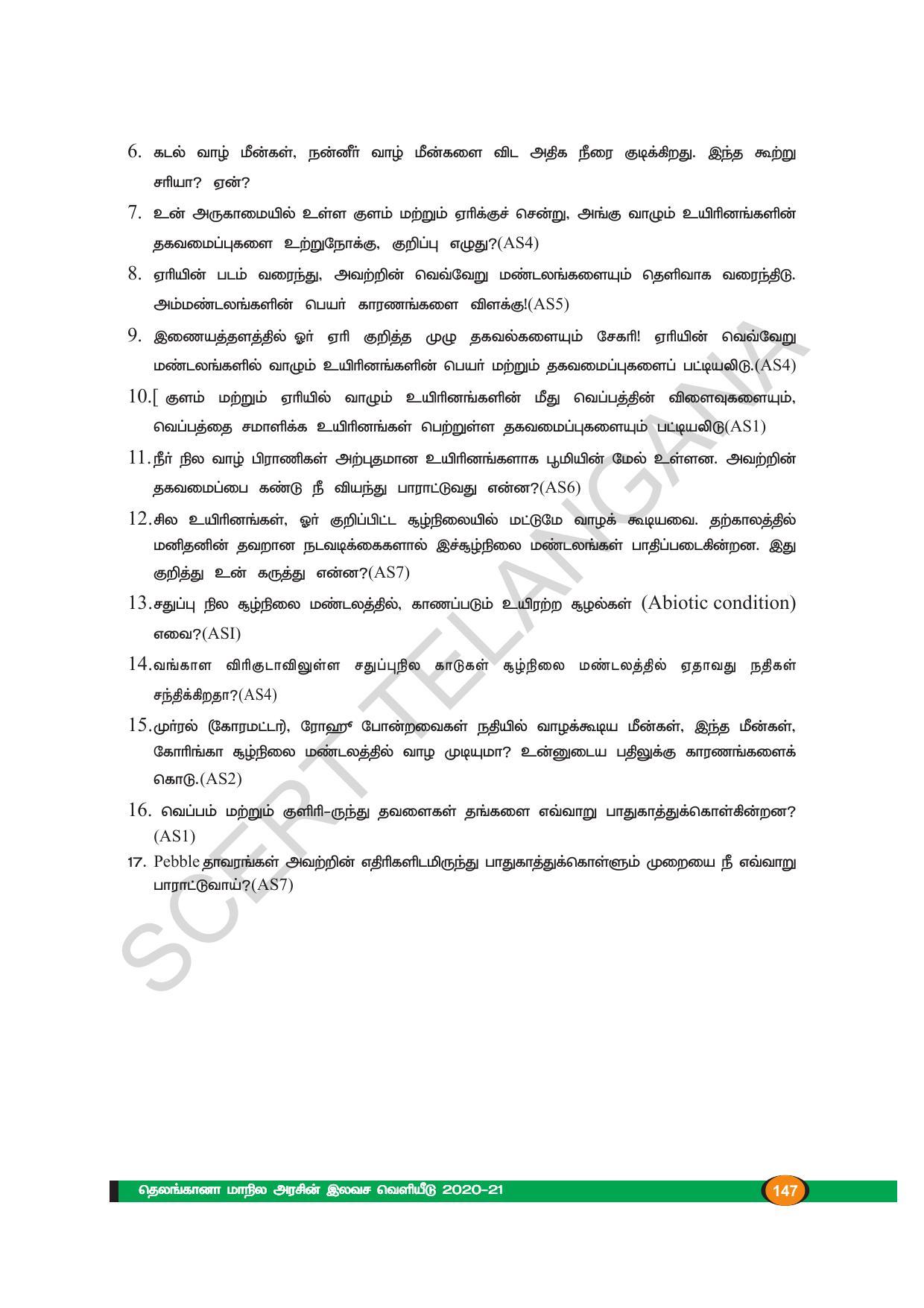 TS SCERT Class 9 Biological Science (Tamil Medium) Text Book - Page 159