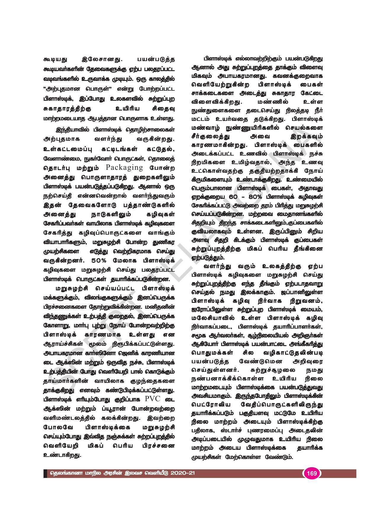 TS SCERT Class 9 Biological Science (Tamil Medium) Text Book - Page 181