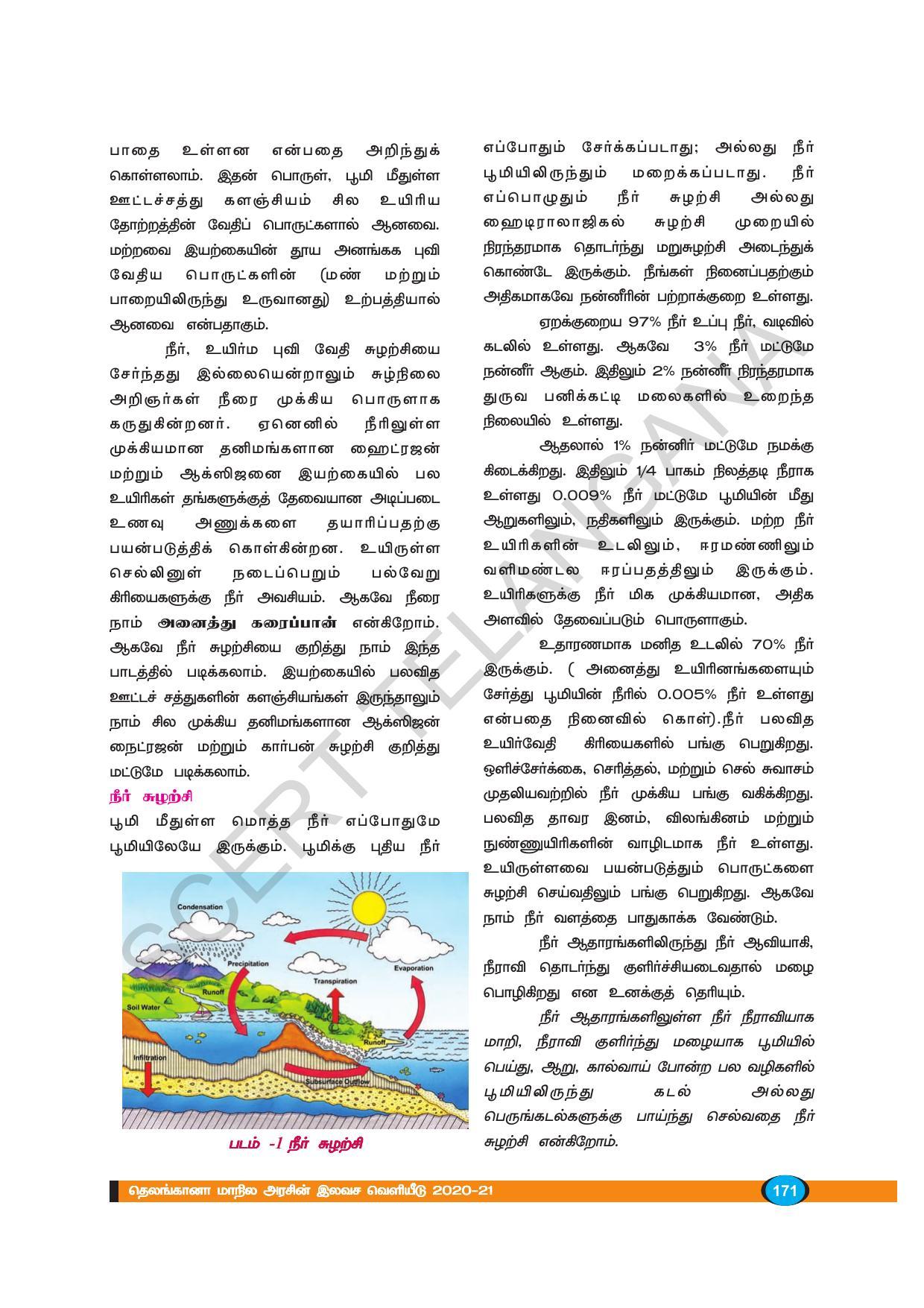 TS SCERT Class 9 Biological Science (Tamil Medium) Text Book - Page 183