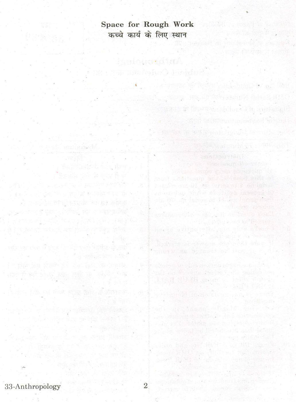 URATPG Anthropology 2013 Question Paper - Page 2