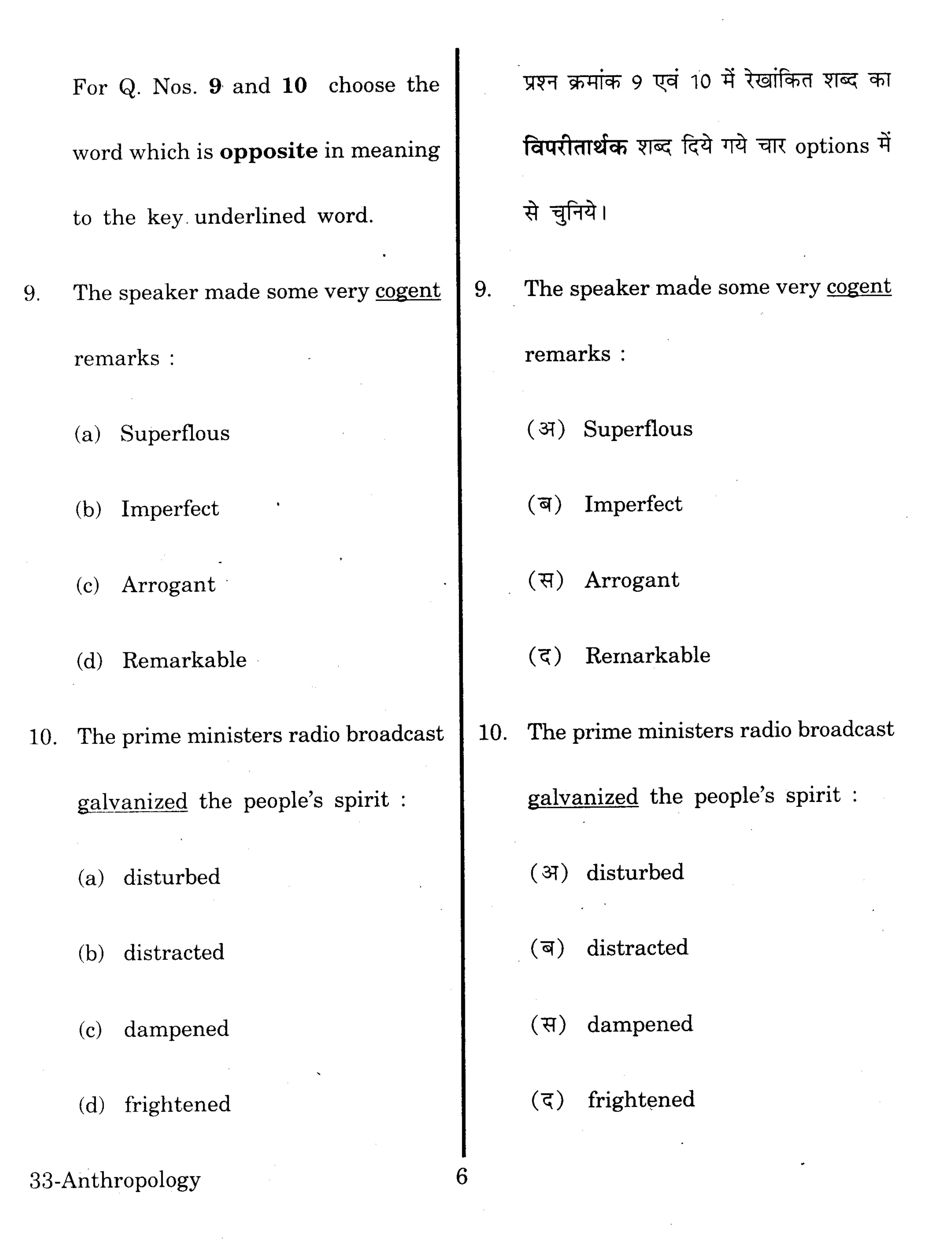 URATPG Anthropology 2013 Question Paper - Page 6