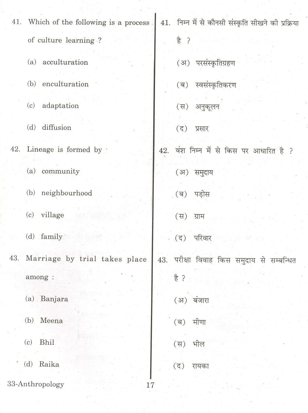 URATPG Anthropology 2013 Question Paper - Page 16