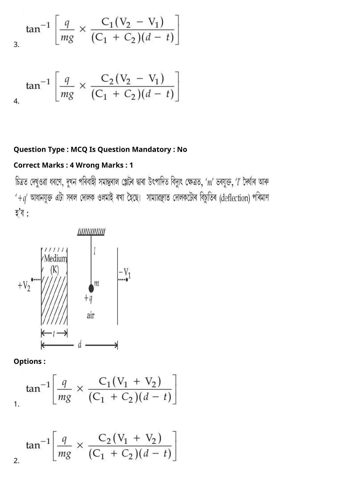 JEE Mains 2021: BTech Assamese (Shift 2) 27-07-2021 Question Paper - Page 3