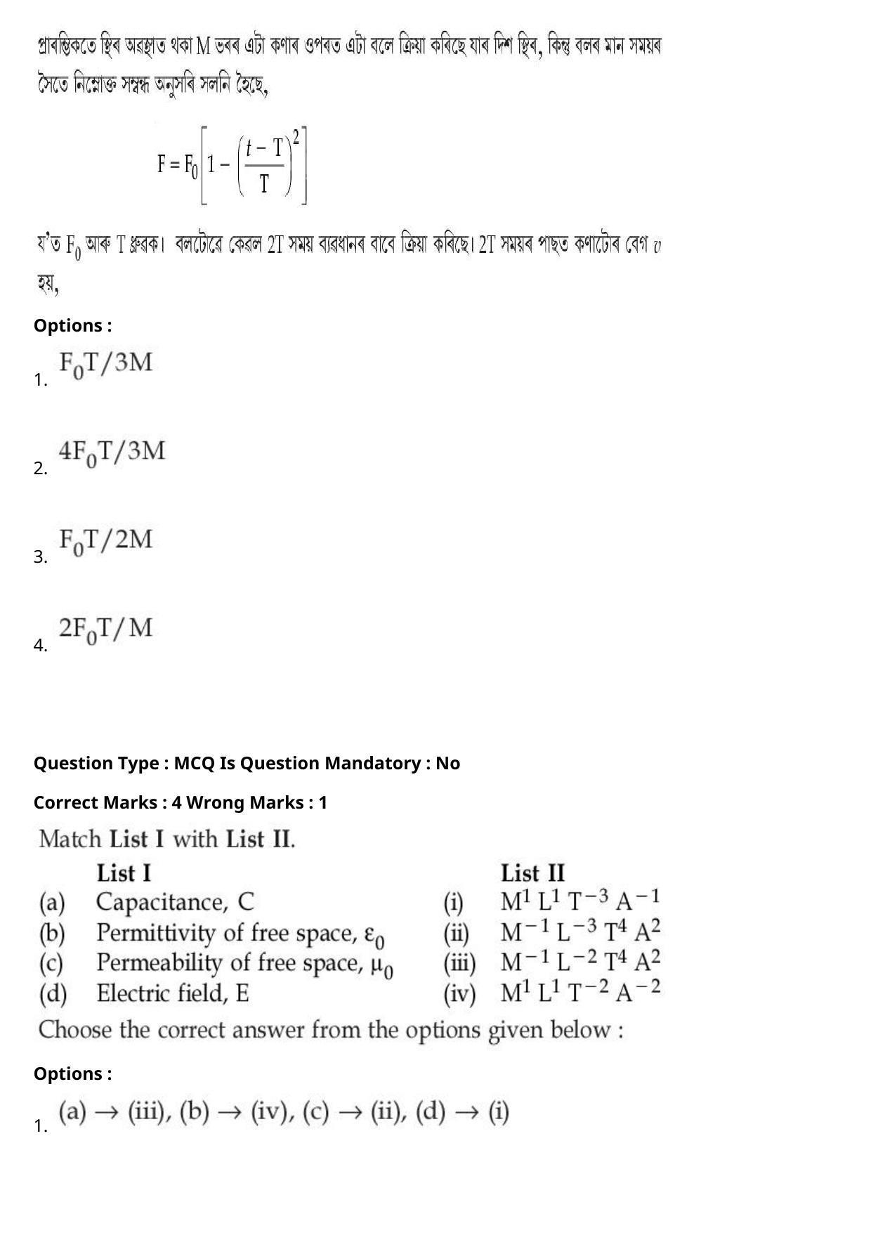 JEE Mains 2021: BTech Assamese (Shift 2) 27-07-2021 Question Paper - Page 8