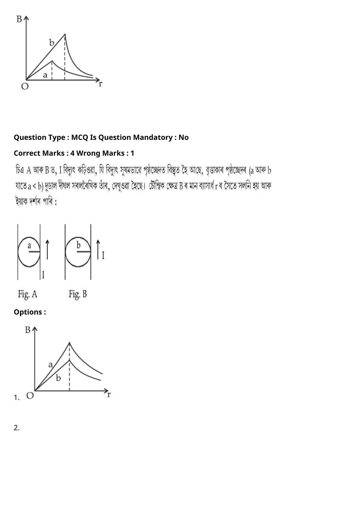 JEE Mains 2021: BTech Assamese (Shift 2) 27-07-2021 Question Paper - Page 23