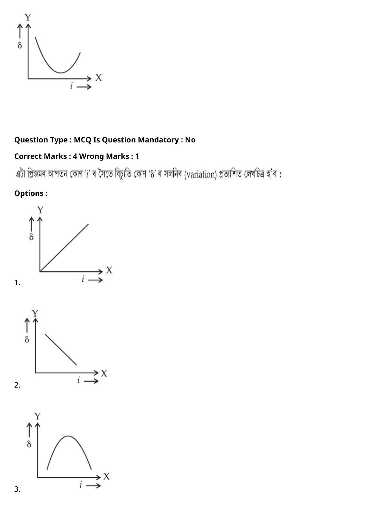 JEE Mains 2021: BTech Assamese (Shift 2) 27-07-2021 Question Paper - Page 28