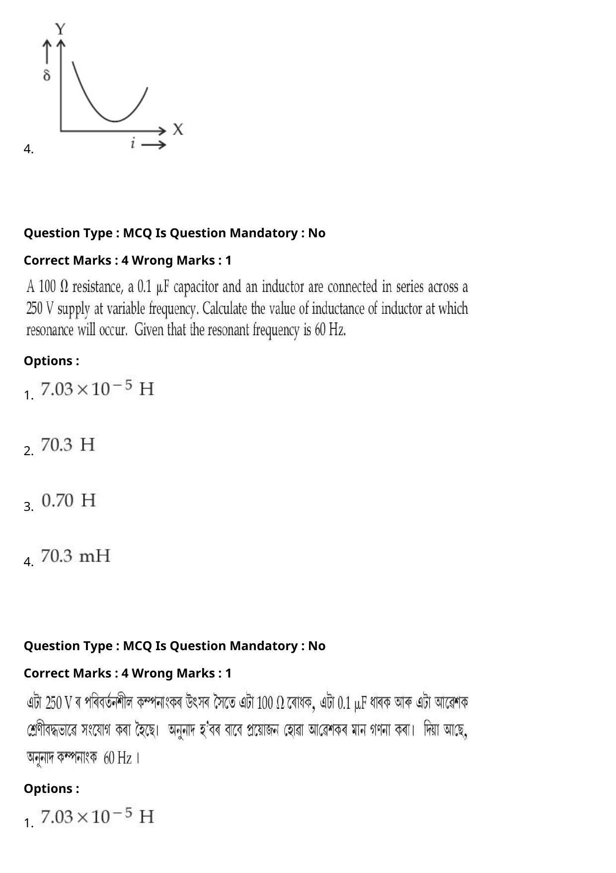 JEE Mains 2021: BTech Assamese (Shift 2) 27-07-2021 Question Paper - Page 29
