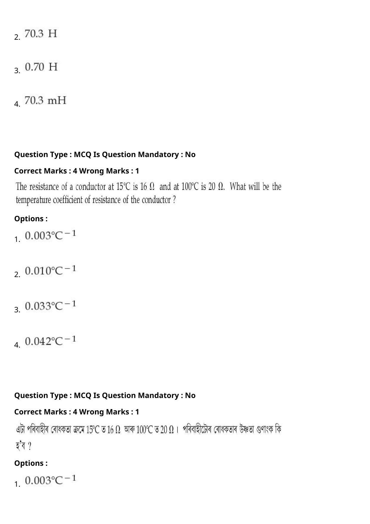 JEE Mains 2021: BTech Assamese (Shift 2) 27-07-2021 Question Paper - Page 30