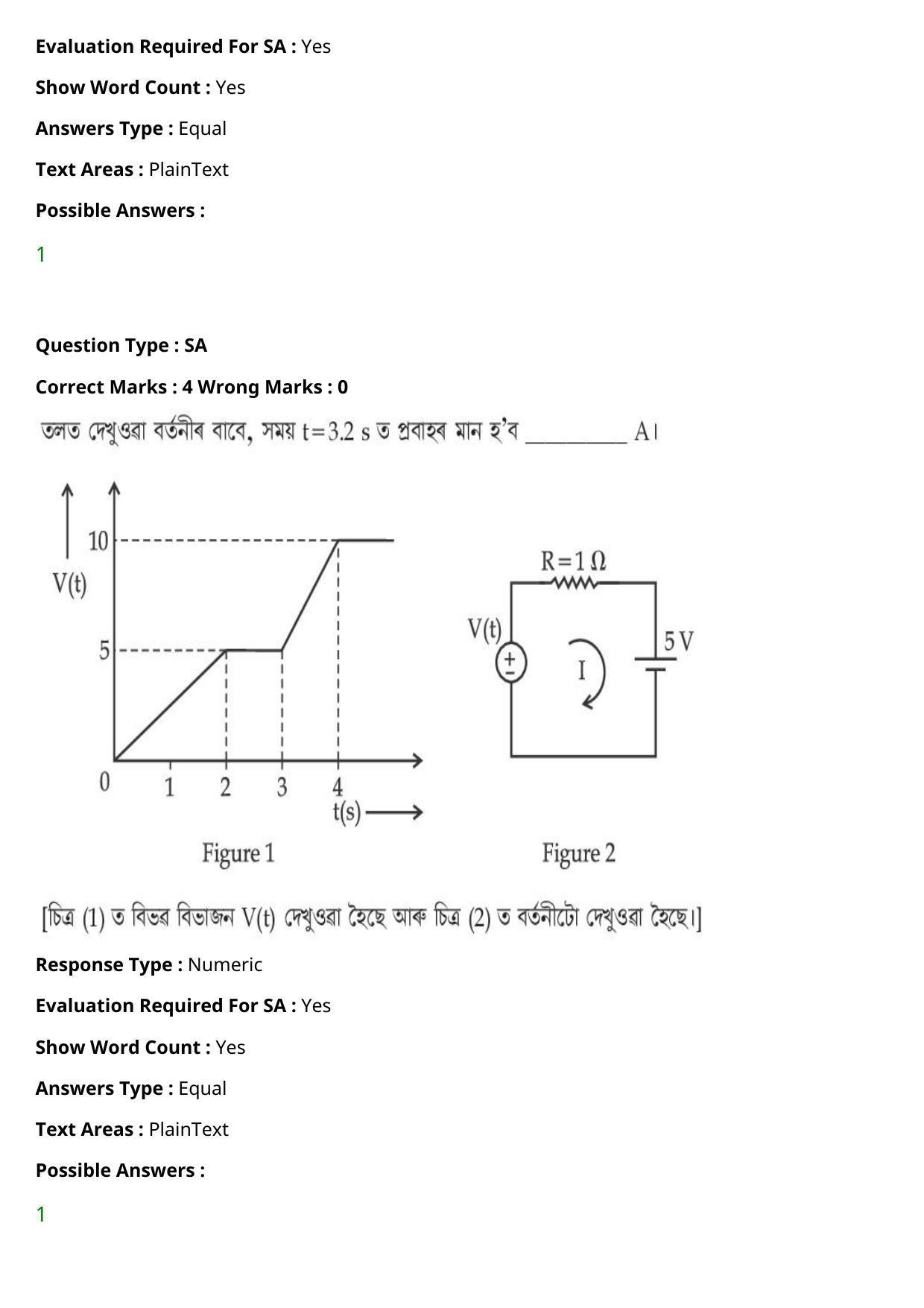 JEE Mains 2021: BTech Assamese (Shift 2) 27-07-2021 Question Paper - Page 35