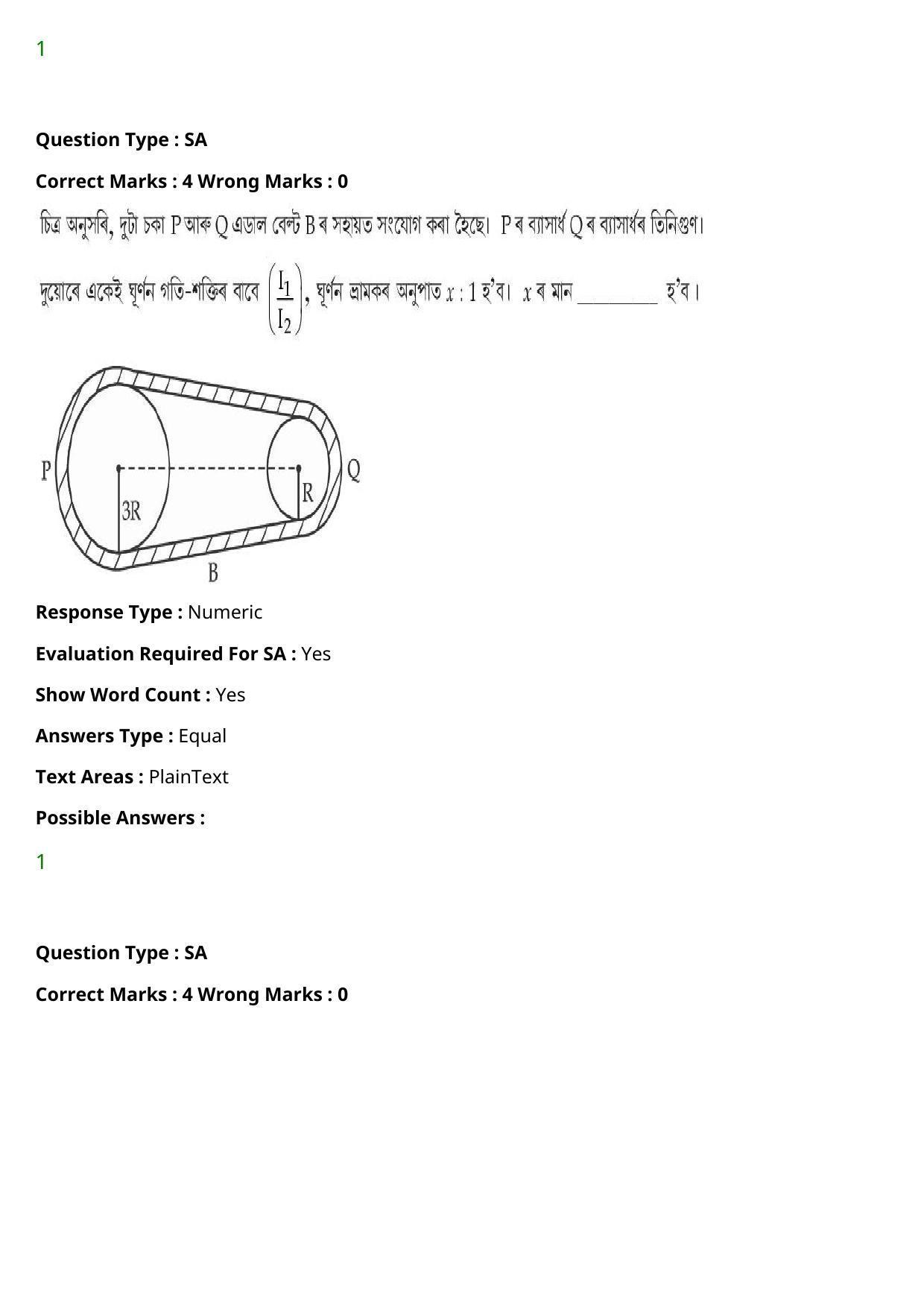 JEE Mains 2021: BTech Assamese (Shift 2) 27-07-2021 Question Paper - Page 40