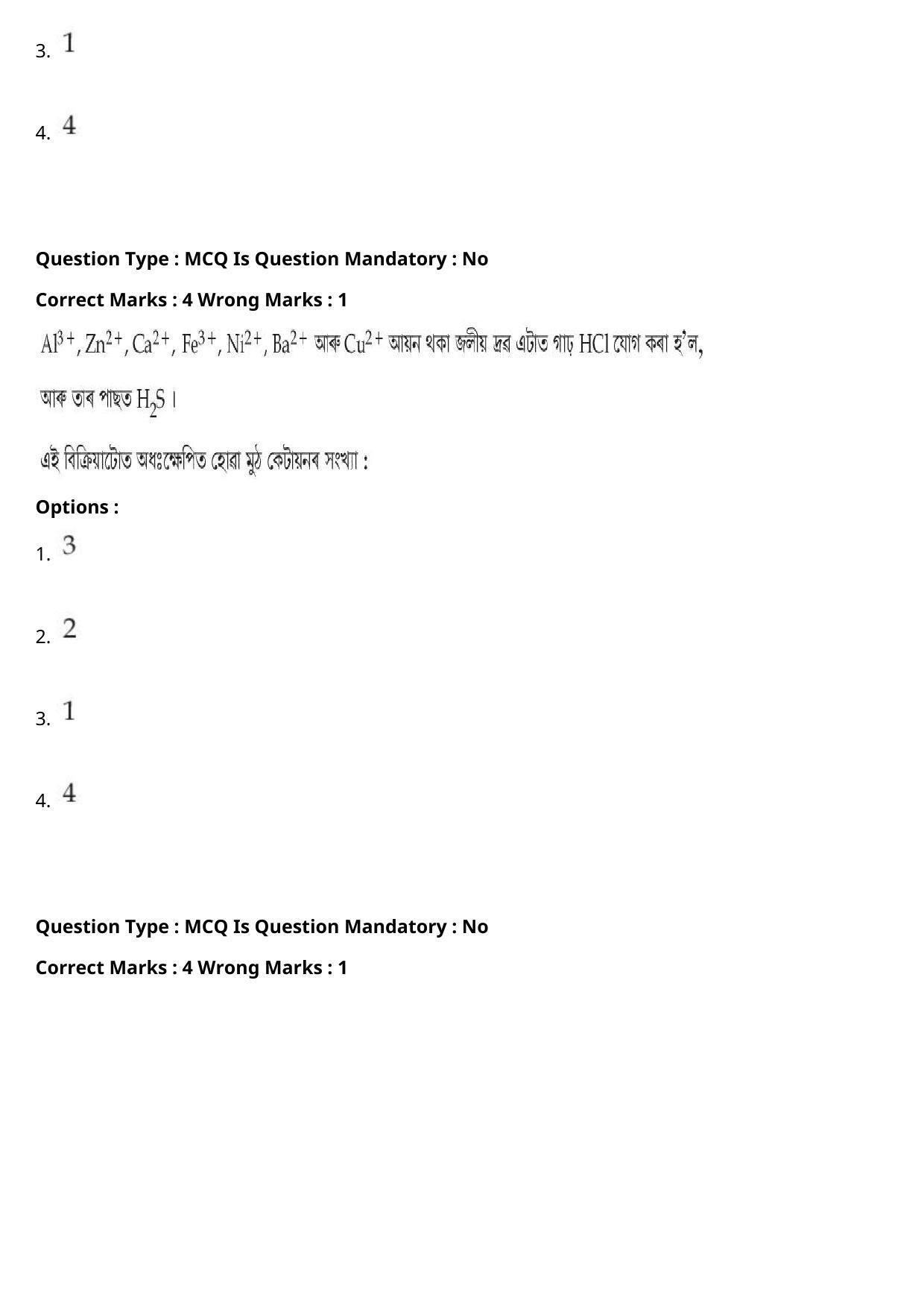 JEE Mains 2021: BTech Assamese (Shift 2) 27-07-2021 Question Paper - Page 56