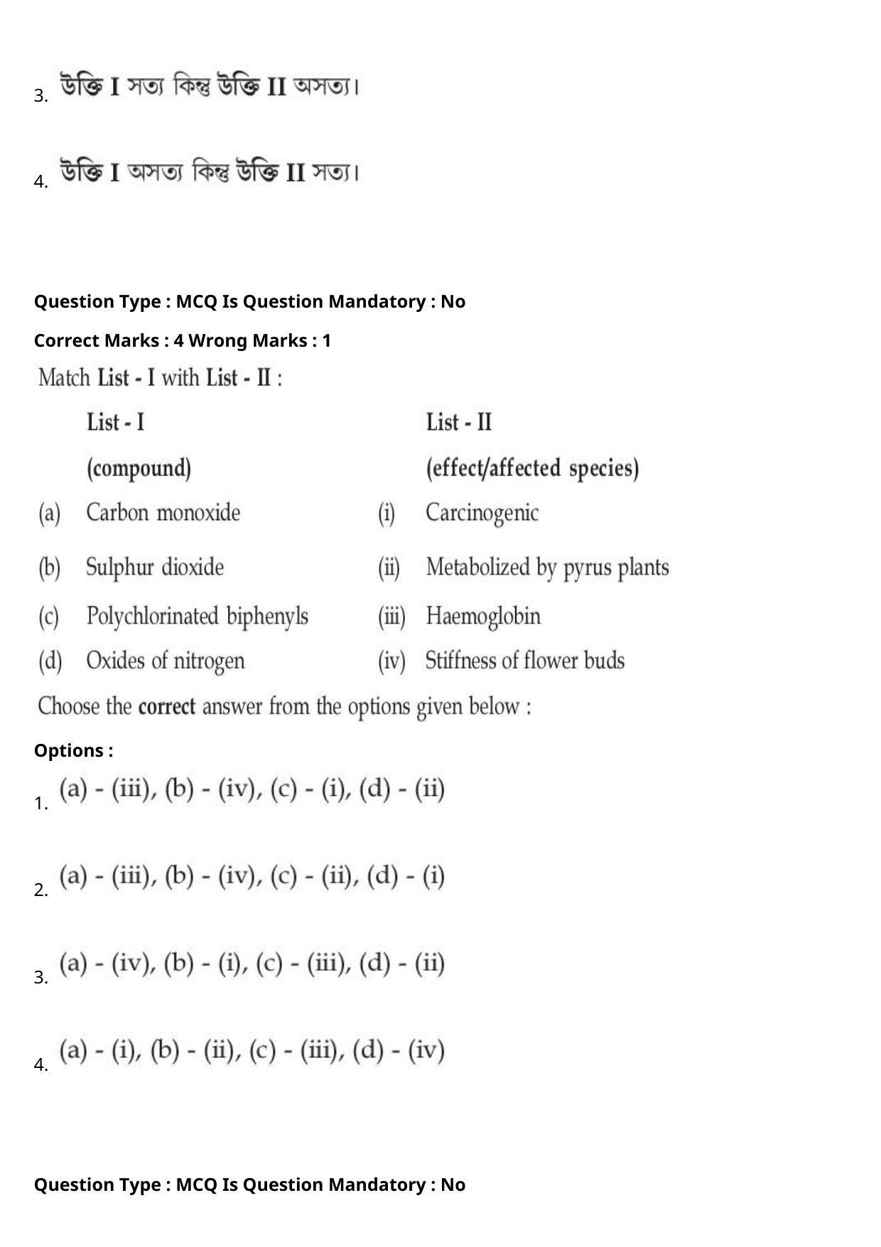 JEE Mains 2021: BTech Assamese (Shift 2) 27-07-2021 Question Paper - Page 58