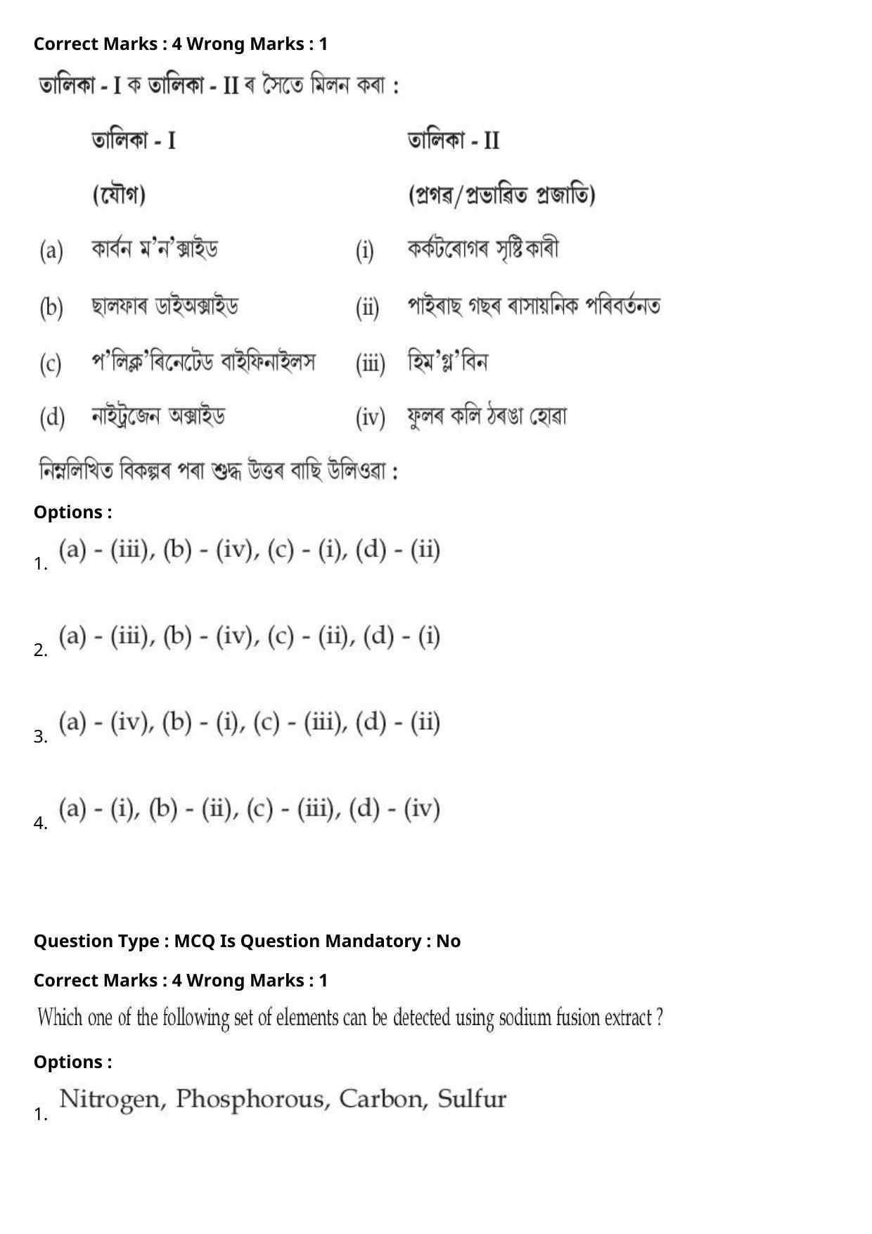 JEE Mains 2021: BTech Assamese (Shift 2) 27-07-2021 Question Paper - Page 59