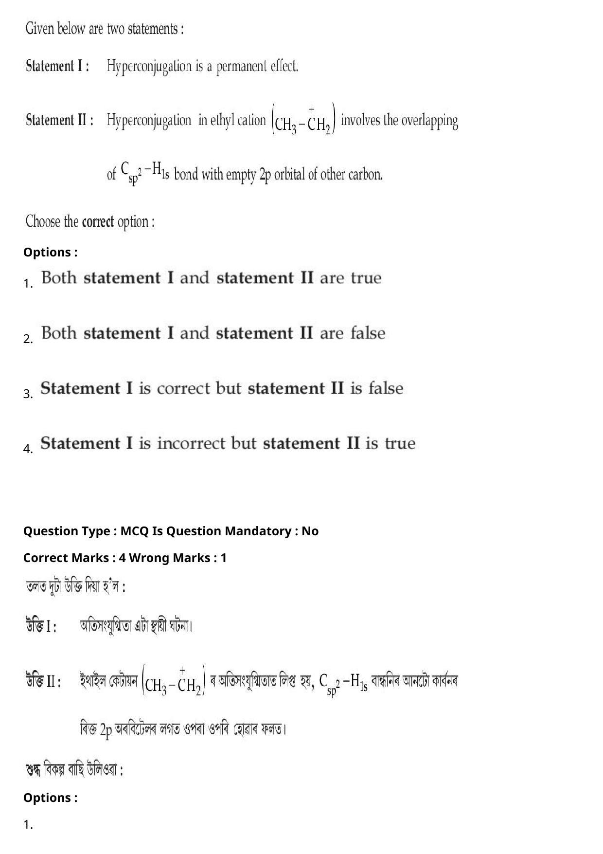 JEE Mains 2021: BTech Assamese (Shift 2) 27-07-2021 Question Paper - Page 61