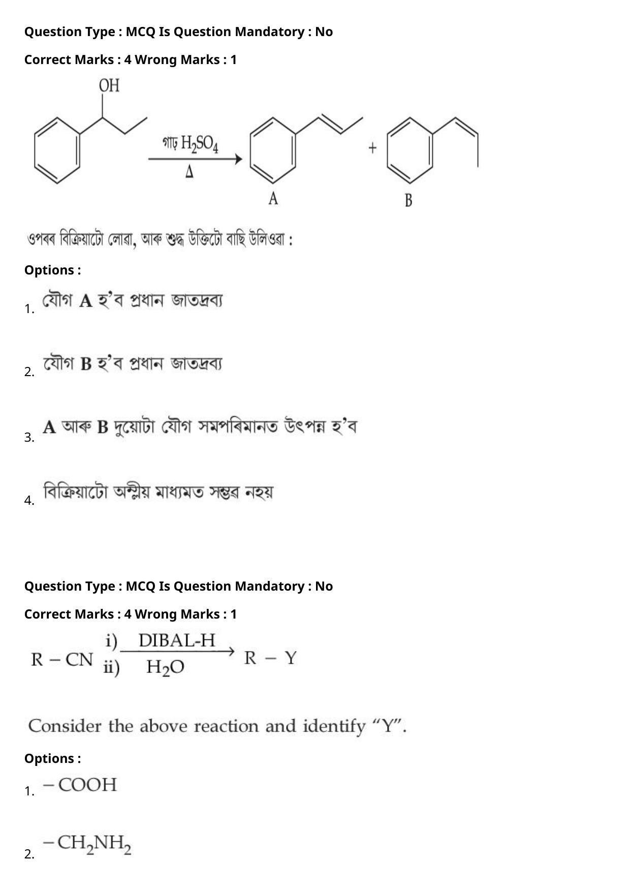 JEE Mains 2021: BTech Assamese (Shift 2) 27-07-2021 Question Paper - Page 65