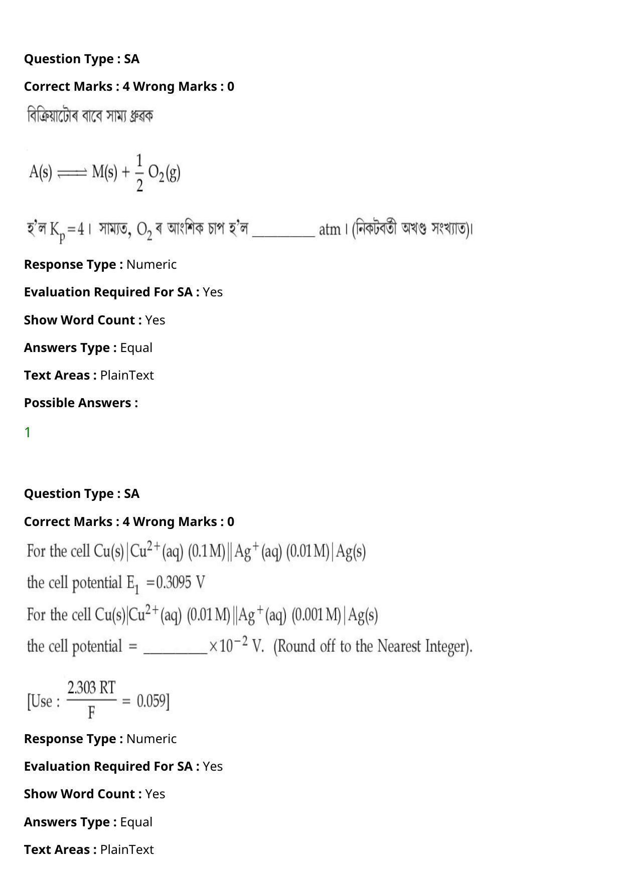 JEE Mains 2021: BTech Assamese (Shift 2) 27-07-2021 Question Paper - Page 78