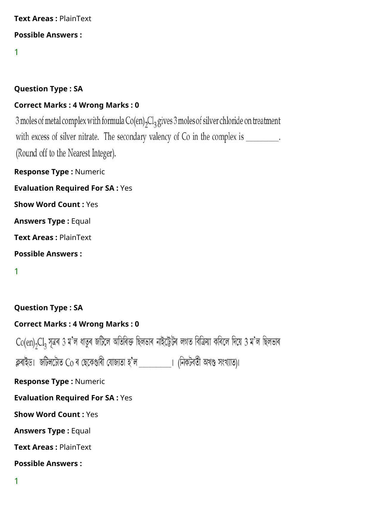 JEE Mains 2021: BTech Assamese (Shift 2) 27-07-2021 Question Paper - Page 81