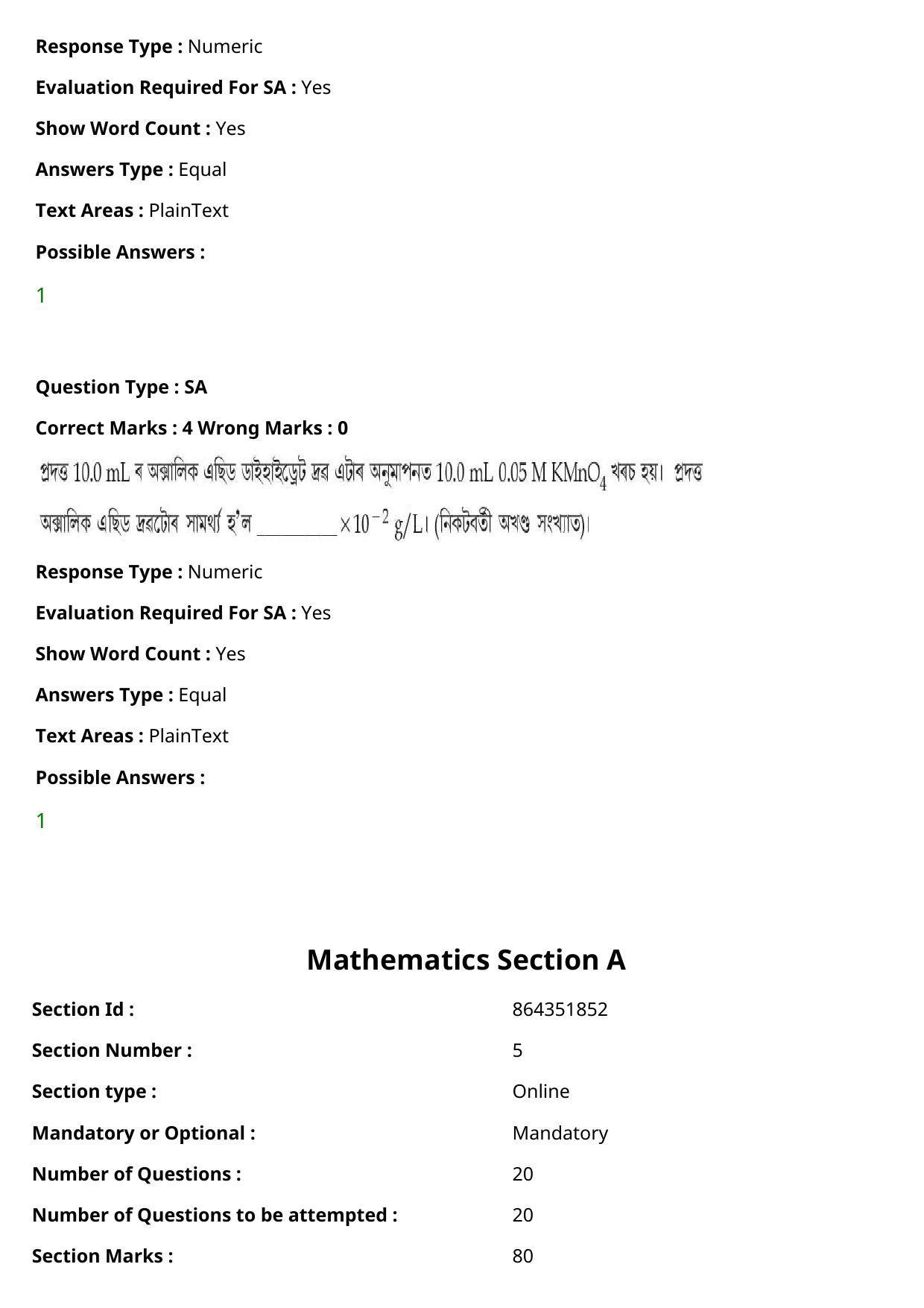 JEE Mains 2021: BTech Assamese (Shift 2) 27-07-2021 Question Paper - Page 83