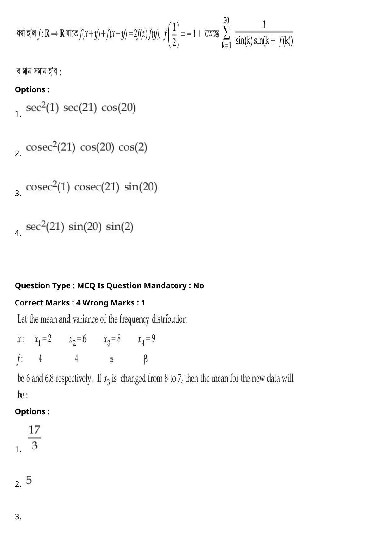 JEE Mains 2021: BTech Assamese (Shift 2) 27-07-2021 Question Paper - Page 85