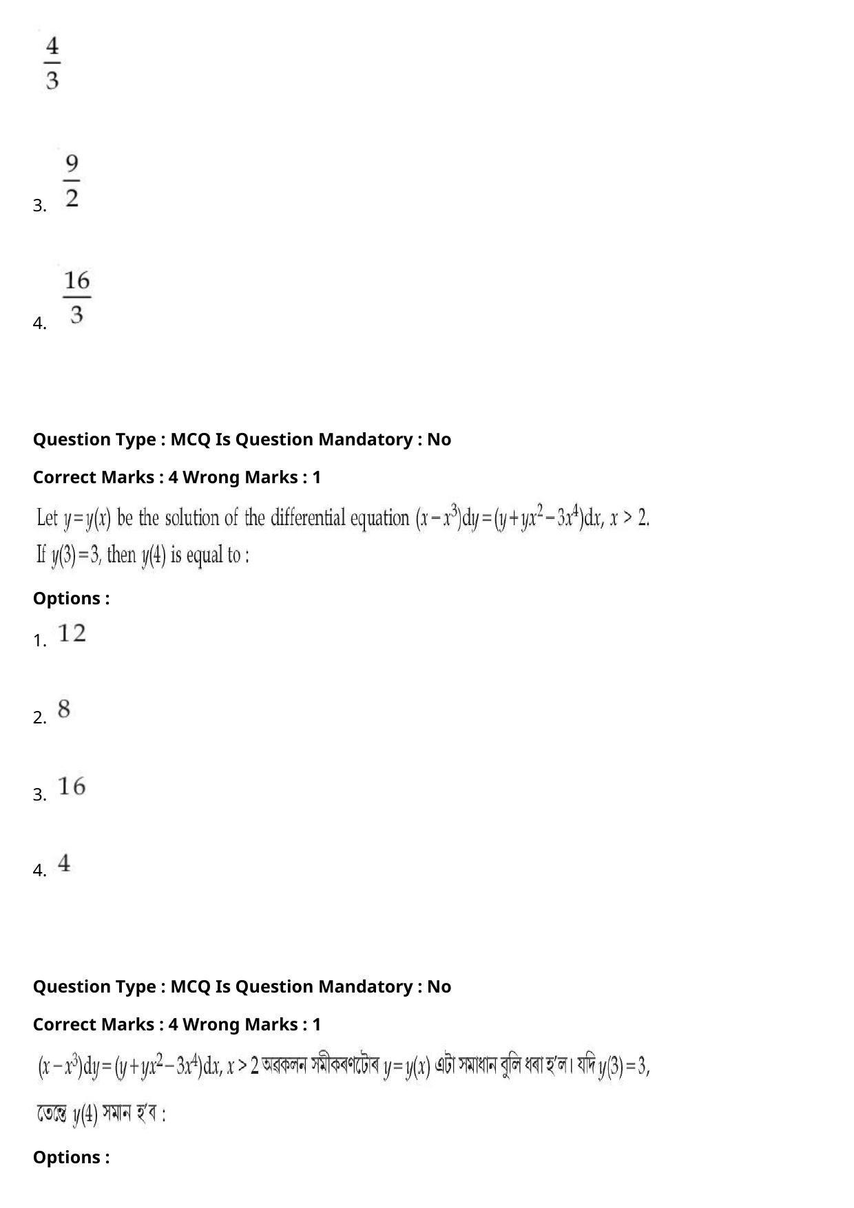 JEE Mains 2021: BTech Assamese (Shift 2) 27-07-2021 Question Paper - Page 92
