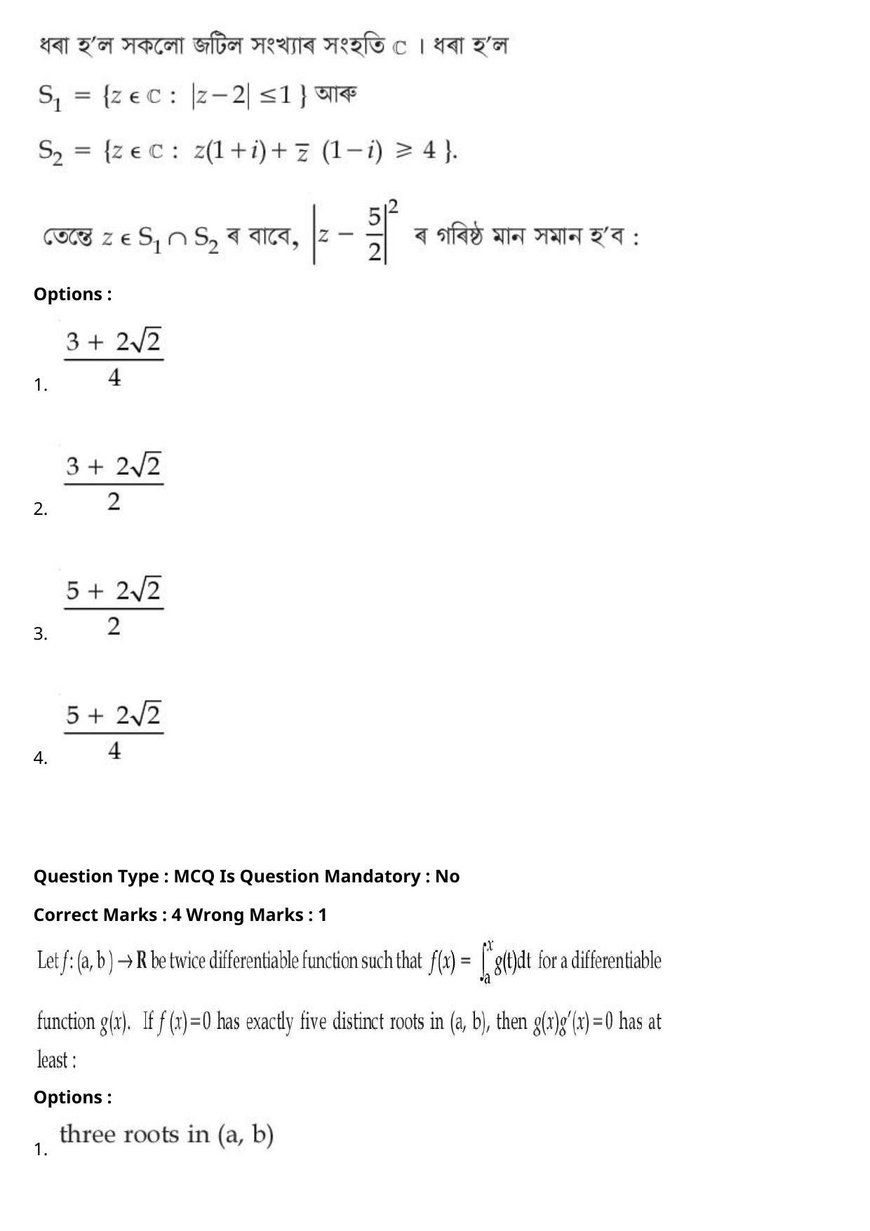 JEE Mains 2021: BTech Assamese (Shift 2) 27-07-2021 Question Paper - Page 97