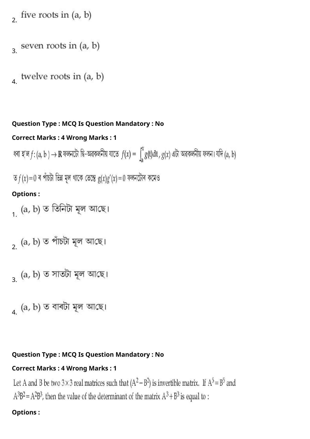 JEE Mains 2021: BTech Assamese (Shift 2) 27-07-2021 Question Paper - Page 98