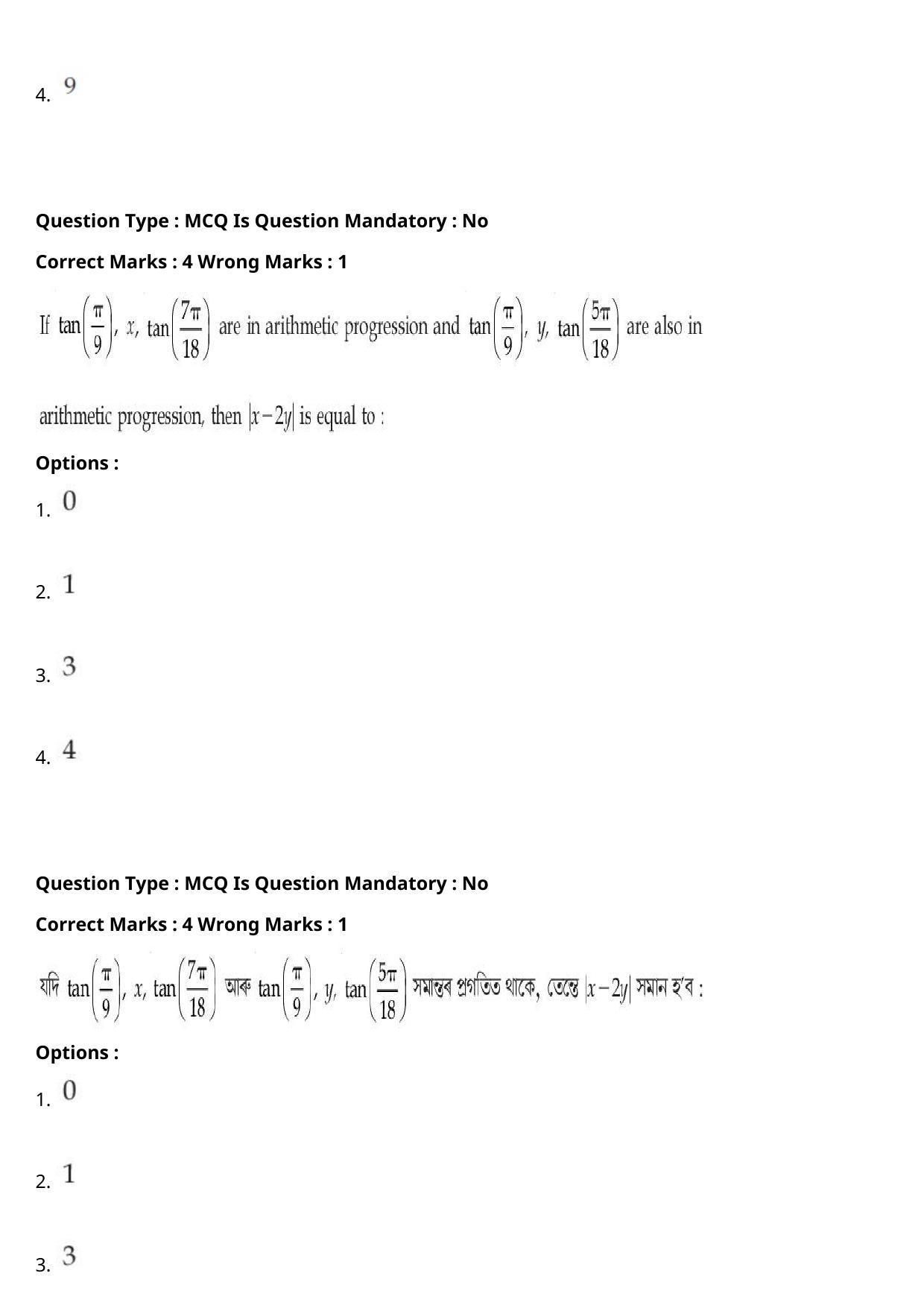JEE Mains 2021: BTech Assamese (Shift 2) 27-07-2021 Question Paper - Page 105