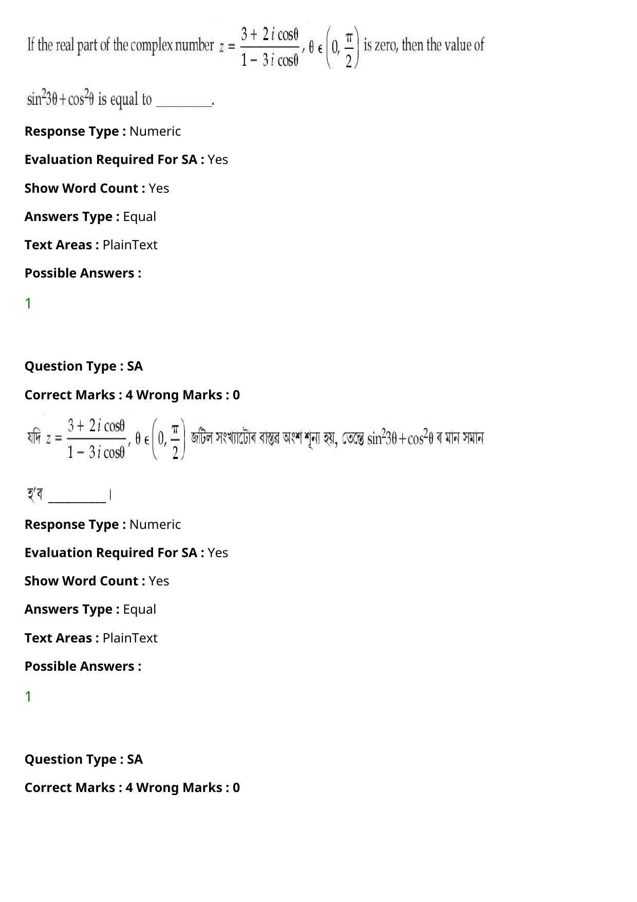 JEE Mains 2021: BTech Assamese (Shift 2) 27-07-2021 Question Paper - Page 108