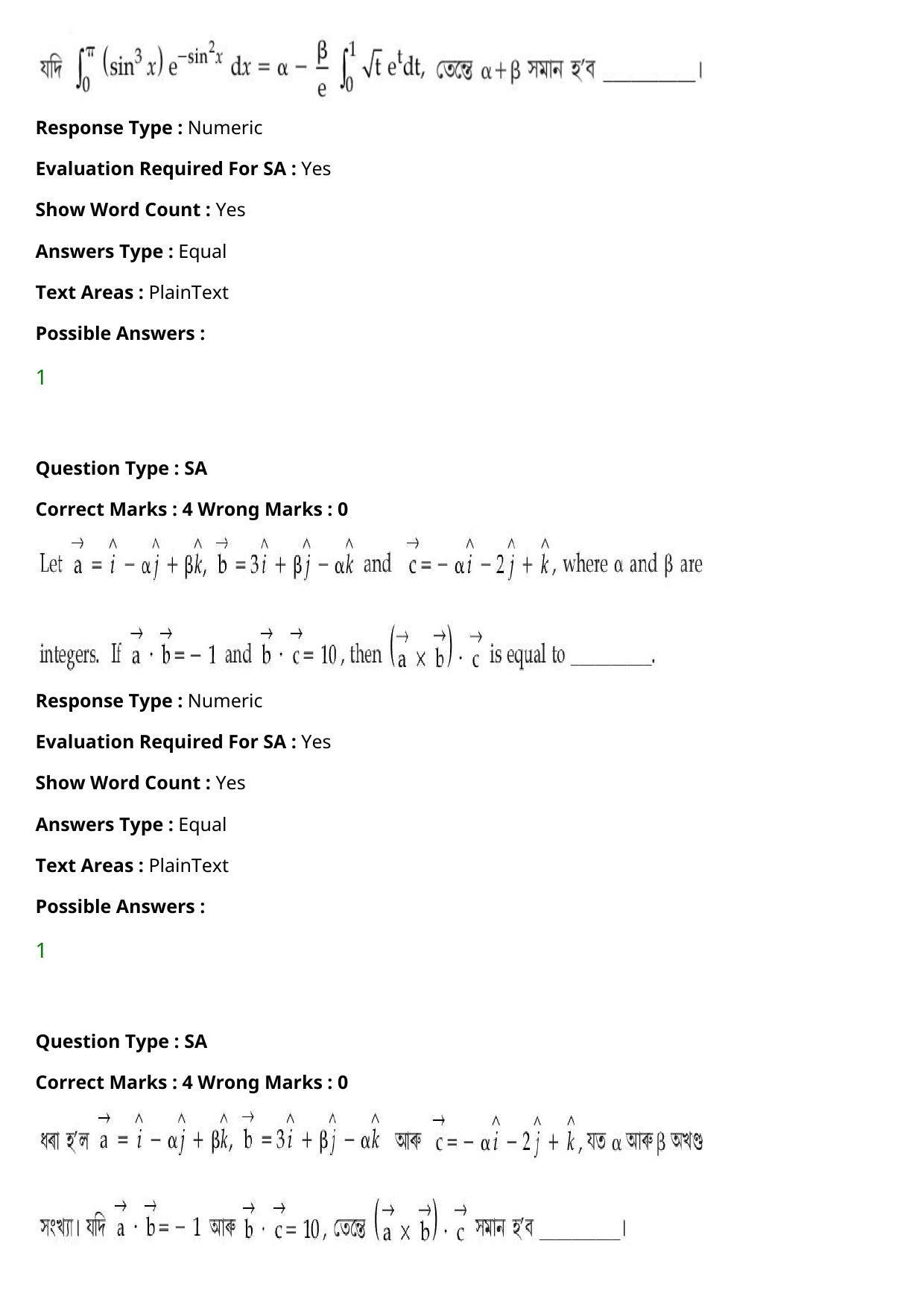JEE Mains 2021: BTech Assamese (Shift 2) 27-07-2021 Question Paper - Page 113