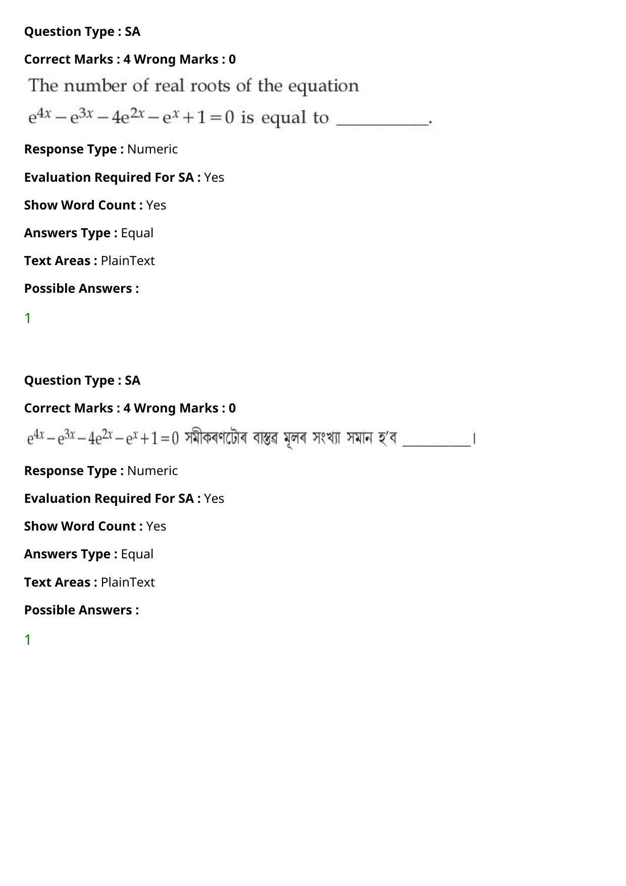 JEE Mains 2021: BTech Assamese (Shift 2) 27-07-2021 Question Paper - Page 116