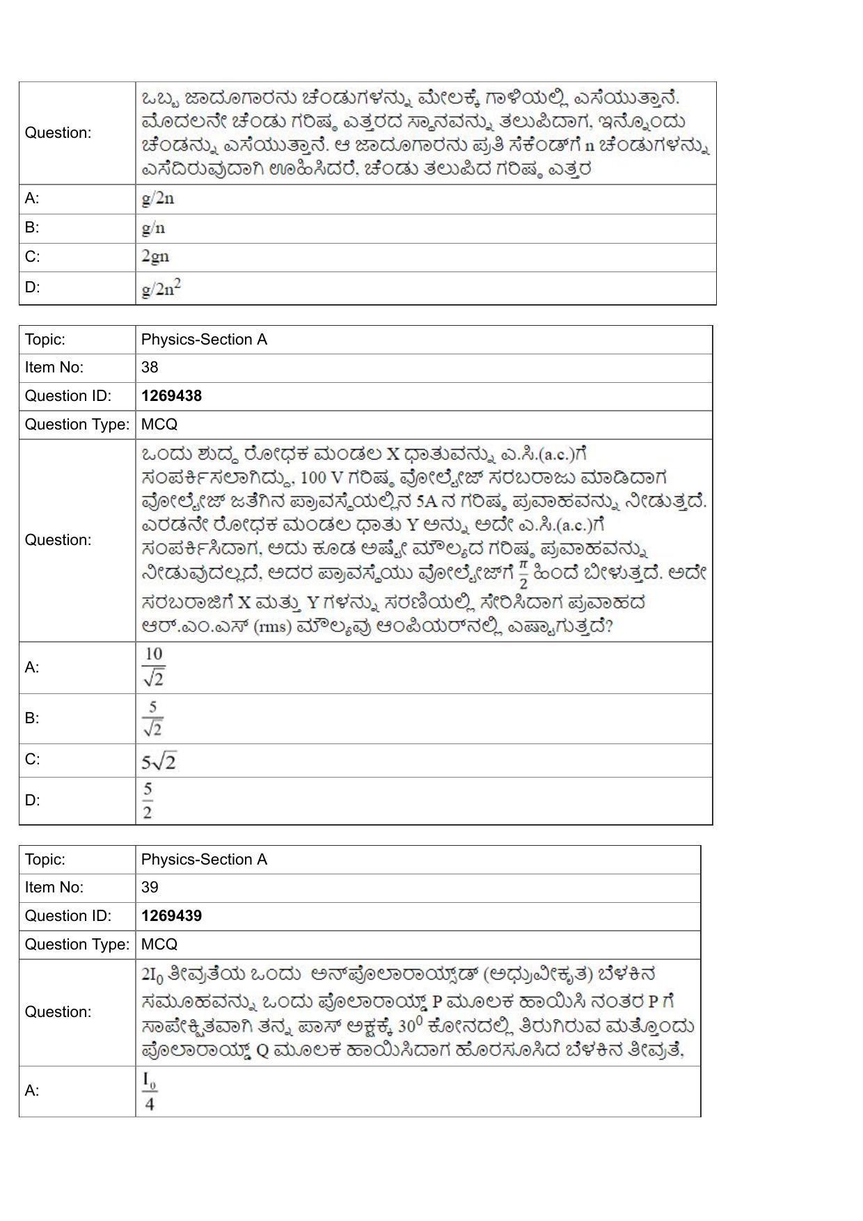 JEE Mains 2022: BTech Kannada (Shift 2) 29-07-2022 Question Paper - Page 14