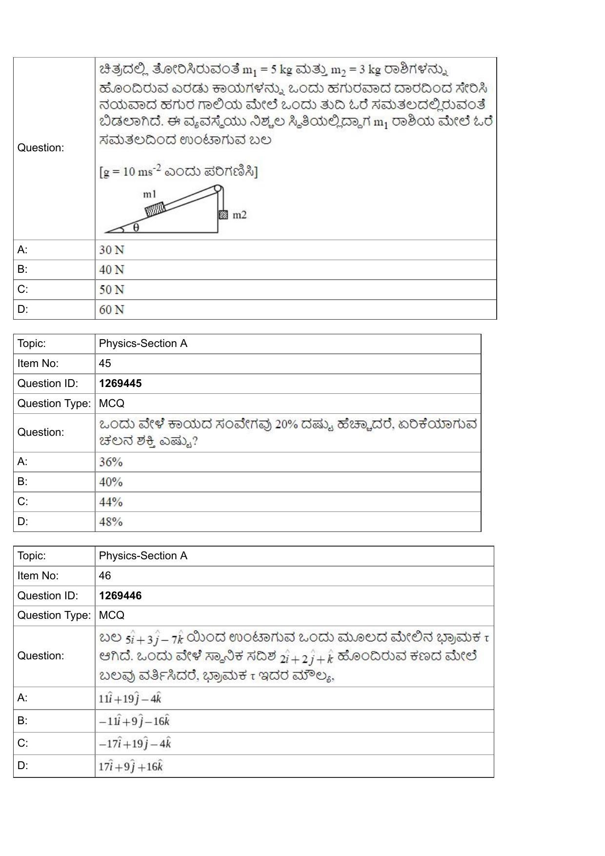 JEE Mains 2022: BTech Kannada (Shift 2) 29-07-2022 Question Paper - Page 17