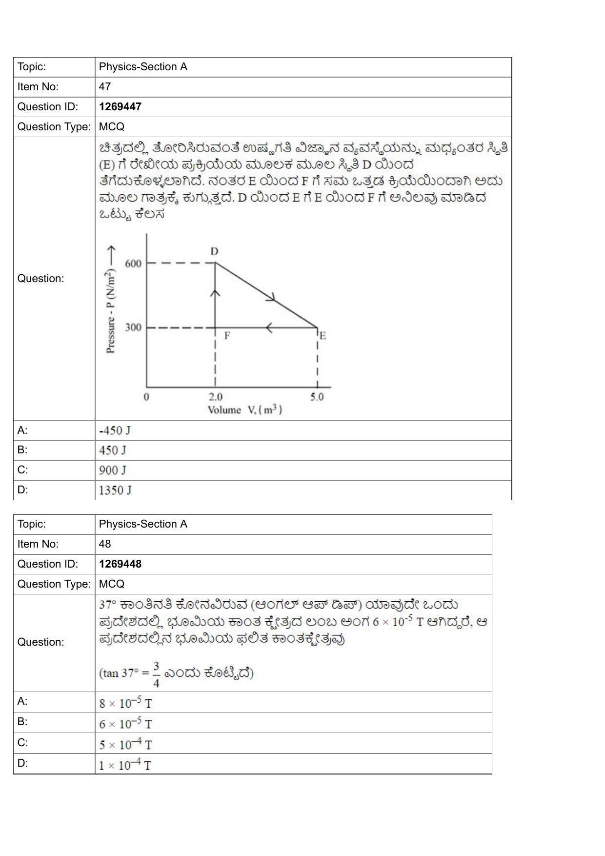 JEE Mains 2022: BTech Kannada (Shift 2) 29-07-2022 Question Paper - Page 18