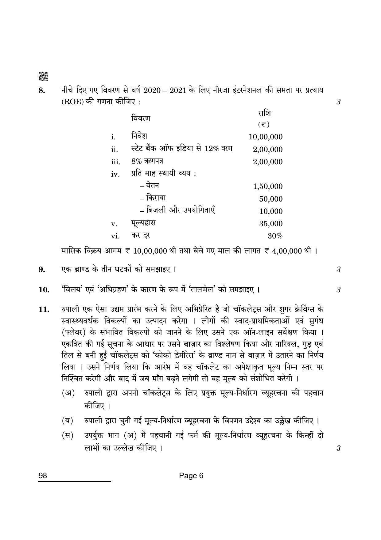 CBSE Class 12 98 Entrepreneurship 2022 Question Paper - Page 6