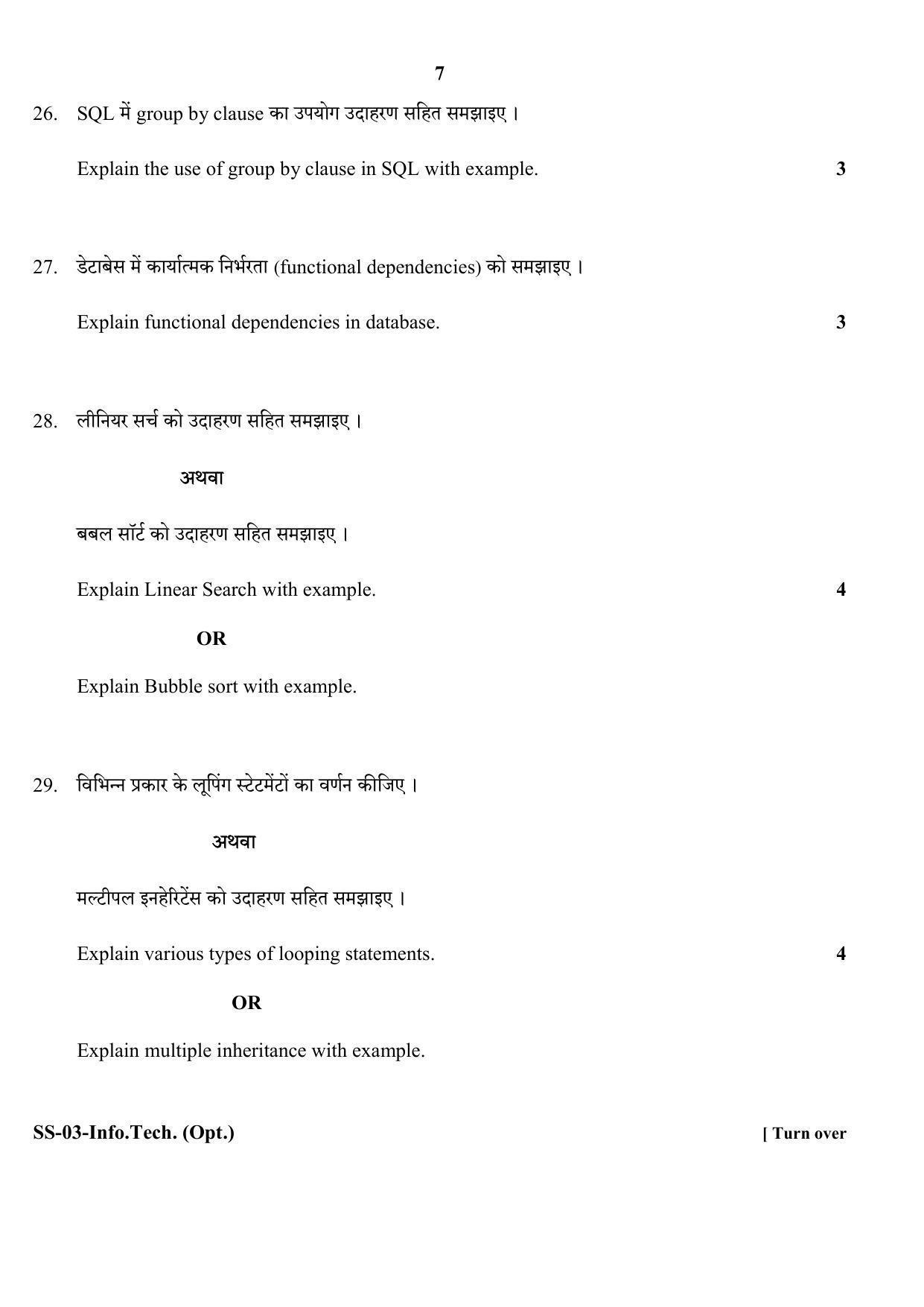 Class 12 2020 Information Technology (OPT) RBSE Question Paper - Page 7