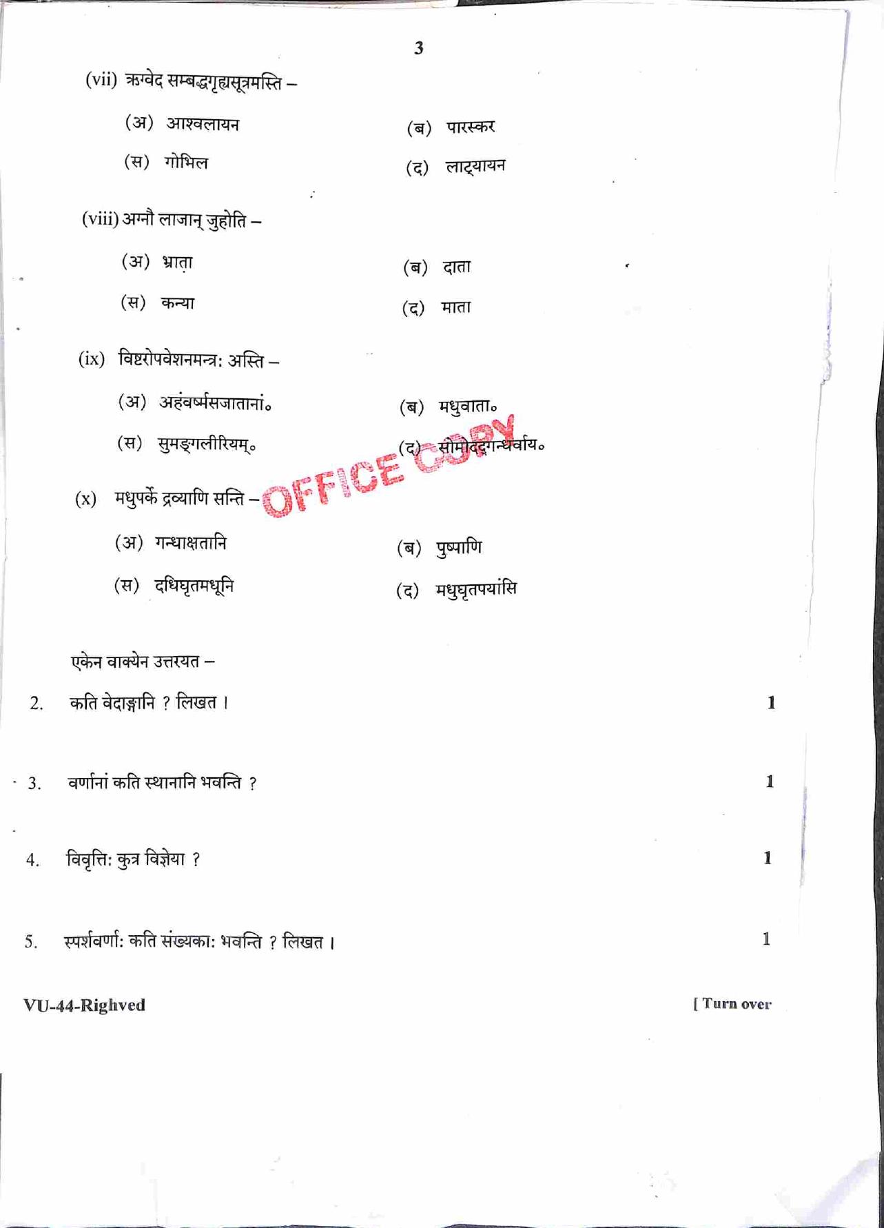 RBSE 2021 Rigved Varishtha Upadhyay Question Paper - Page 4