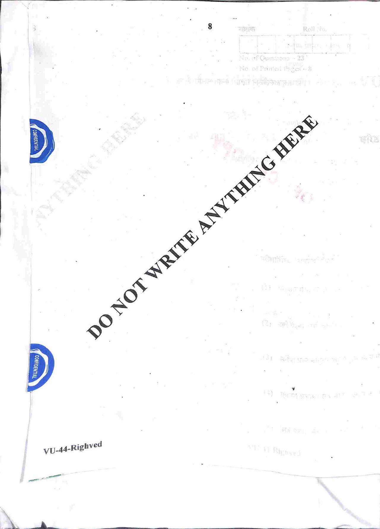 RBSE 2021 Rigved Varishtha Upadhyay Question Paper - Page 9