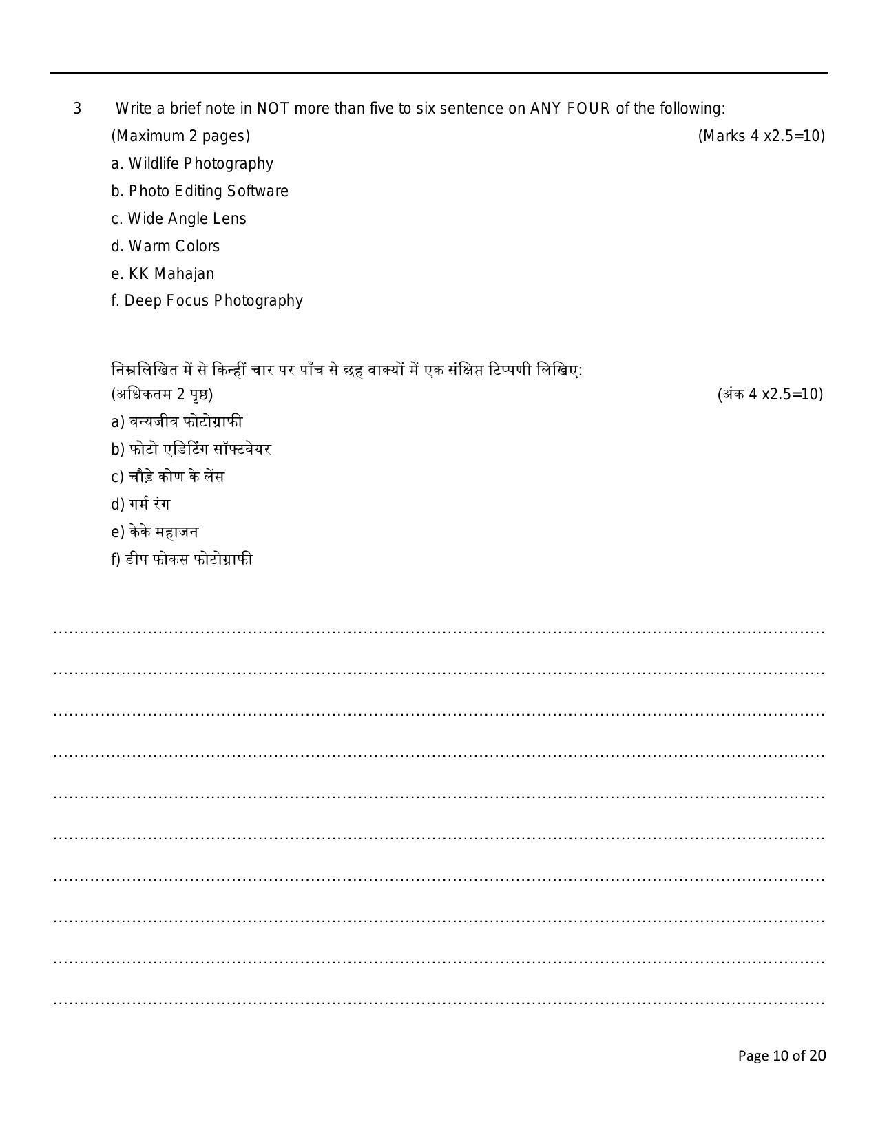 FTII JET Three Year Post Graduate Diploma in Cinematography (Film Wing) Part II 2021 Question Paper - Page 10
