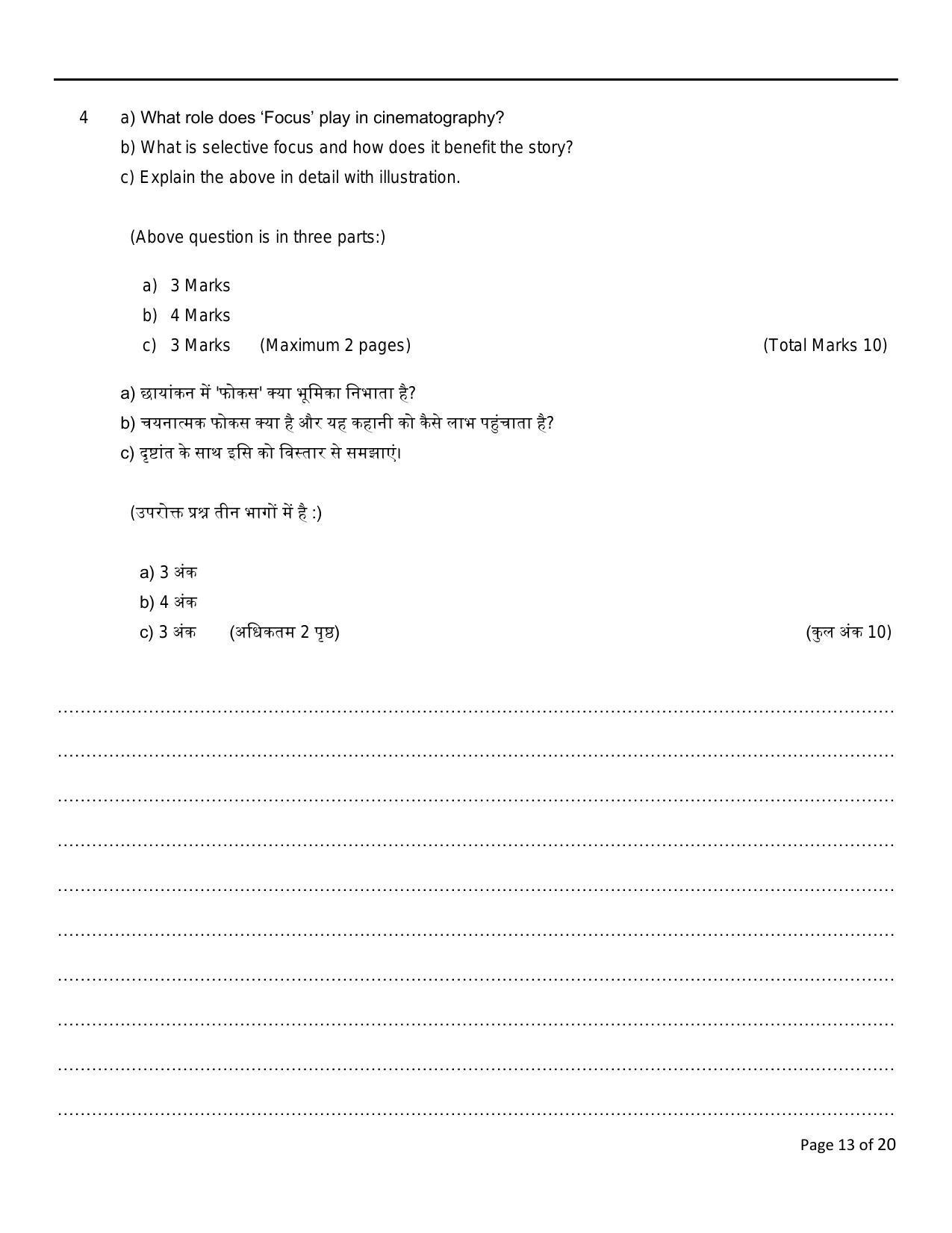 FTII JET Three Year Post Graduate Diploma in Cinematography (Film Wing) Part II 2021 Question Paper - Page 13