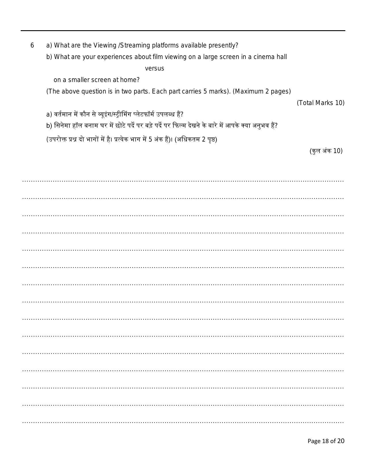 FTII JET Three Year Post Graduate Diploma in Cinematography (Film Wing) Part II 2021 Question Paper - Page 18