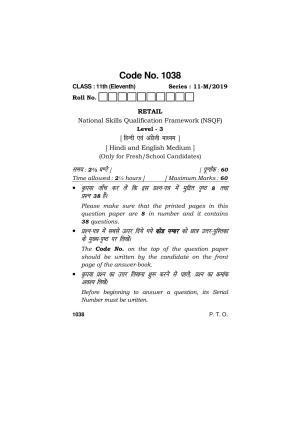 Haryana Board HBSE Class 11 RETAIL 2019 Question Paper