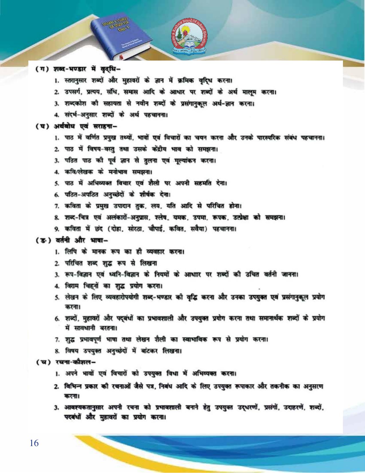 JKBOSE Syllabus for 10th class - Page 17