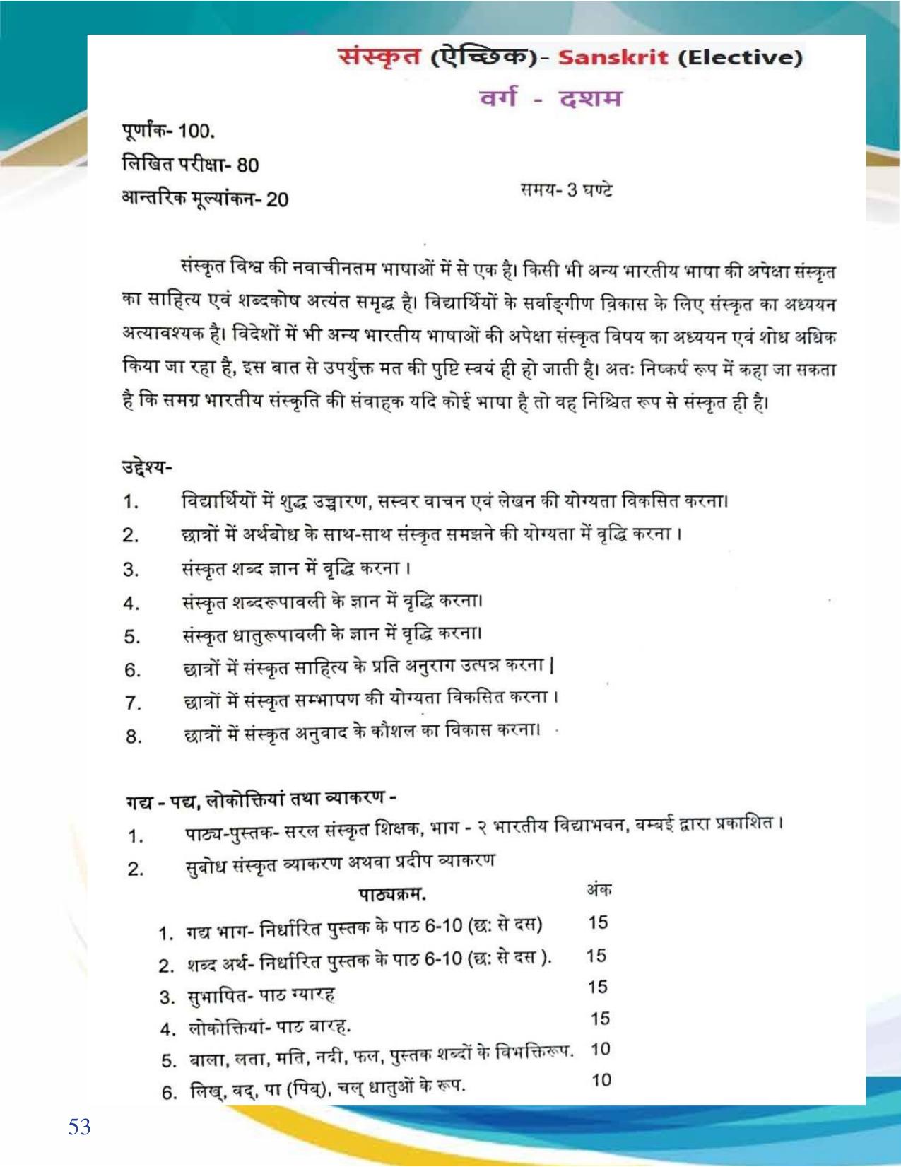 JKBOSE Syllabus for 10th class - Page 54