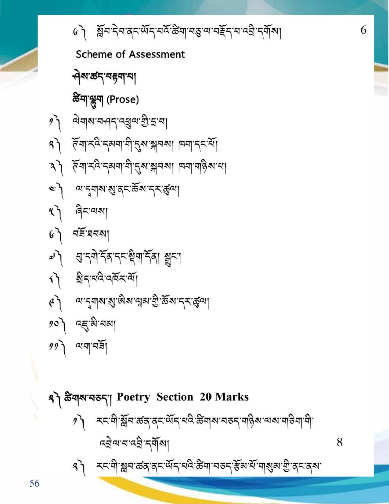 JKBOSE Syllabus for 10th class - Page 57