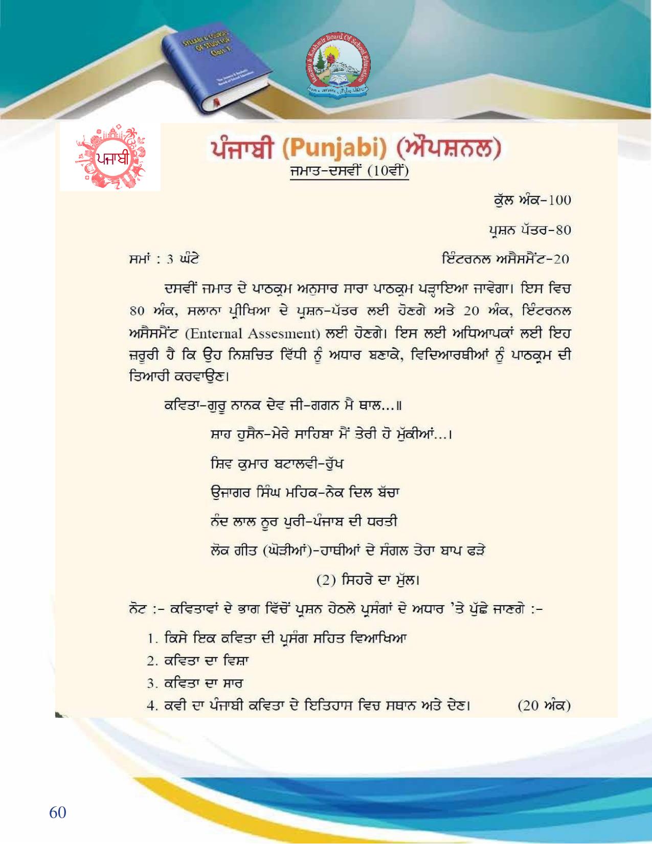 JKBOSE Syllabus for 10th class - Page 61